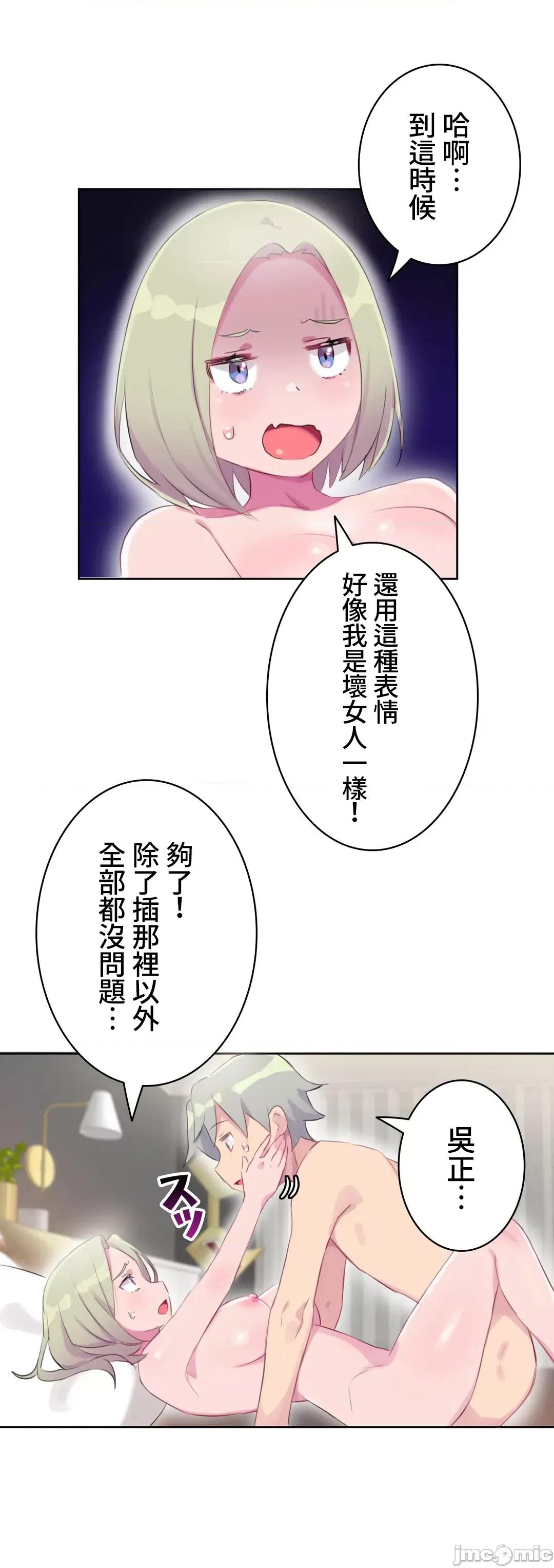 不要看我这样XX可不会输妳啊!? 不要看我这样XX可不会输妳啊 15 第9页
