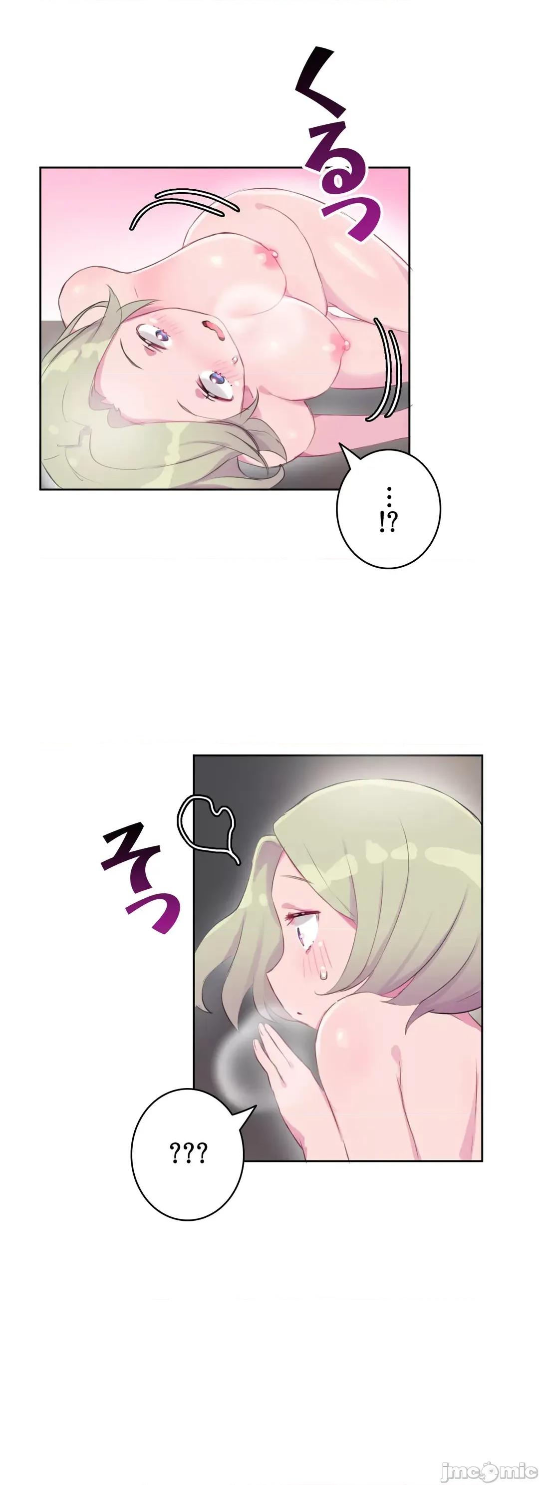 不要看我这样XX可不会输妳啊!? 不要看我这样XX可不会输妳啊 15 第10页
