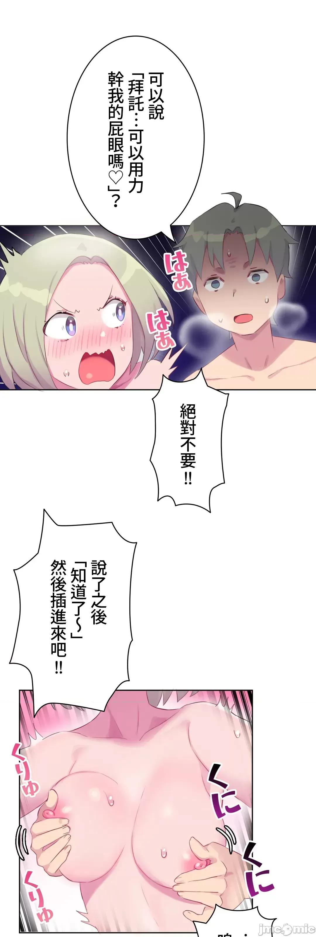 不要看我这样XX可不会输妳啊!? 不要看我这样XX可不会输妳啊 15 第15页