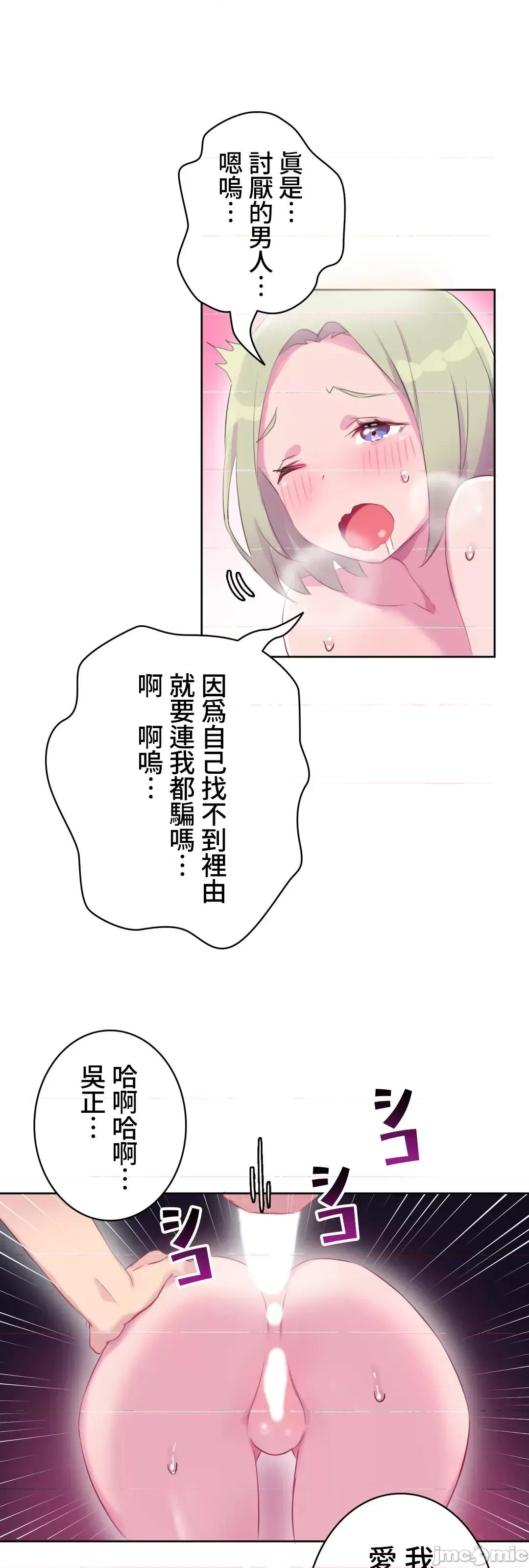 不要看我这样XX可不会输妳啊!? 不要看我这样XX可不会输妳啊 15 第17页
