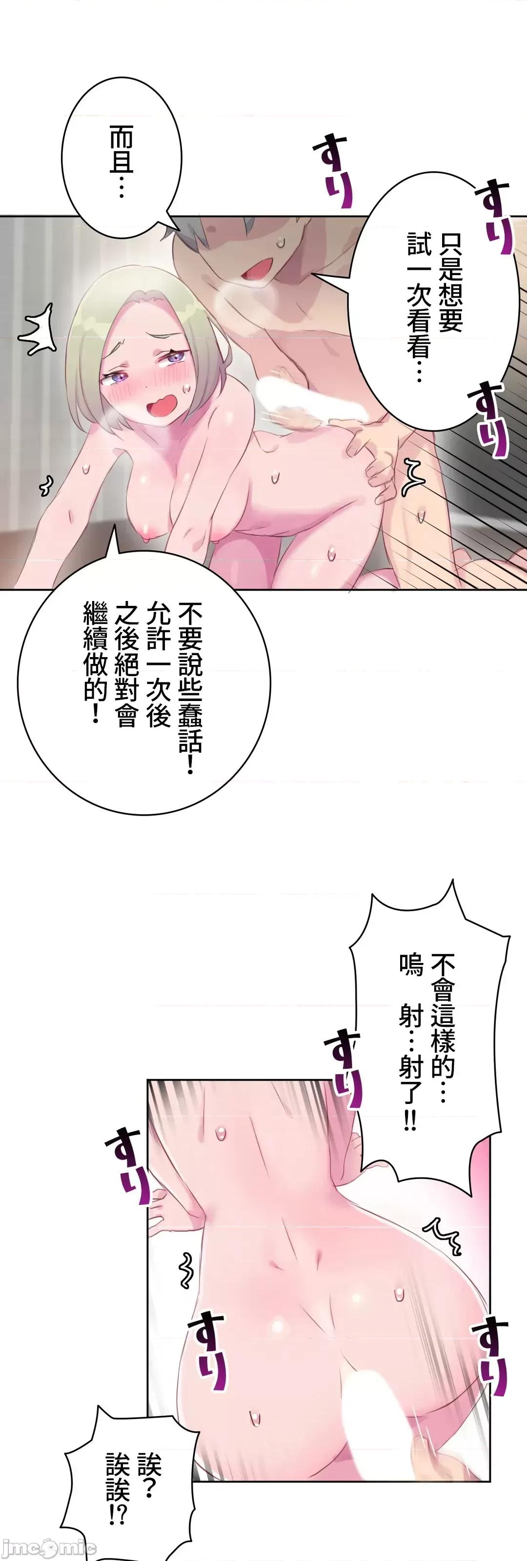 不要看我这样XX可不会输妳啊!? 不要看我这样XX可不会输妳啊 15 第19页