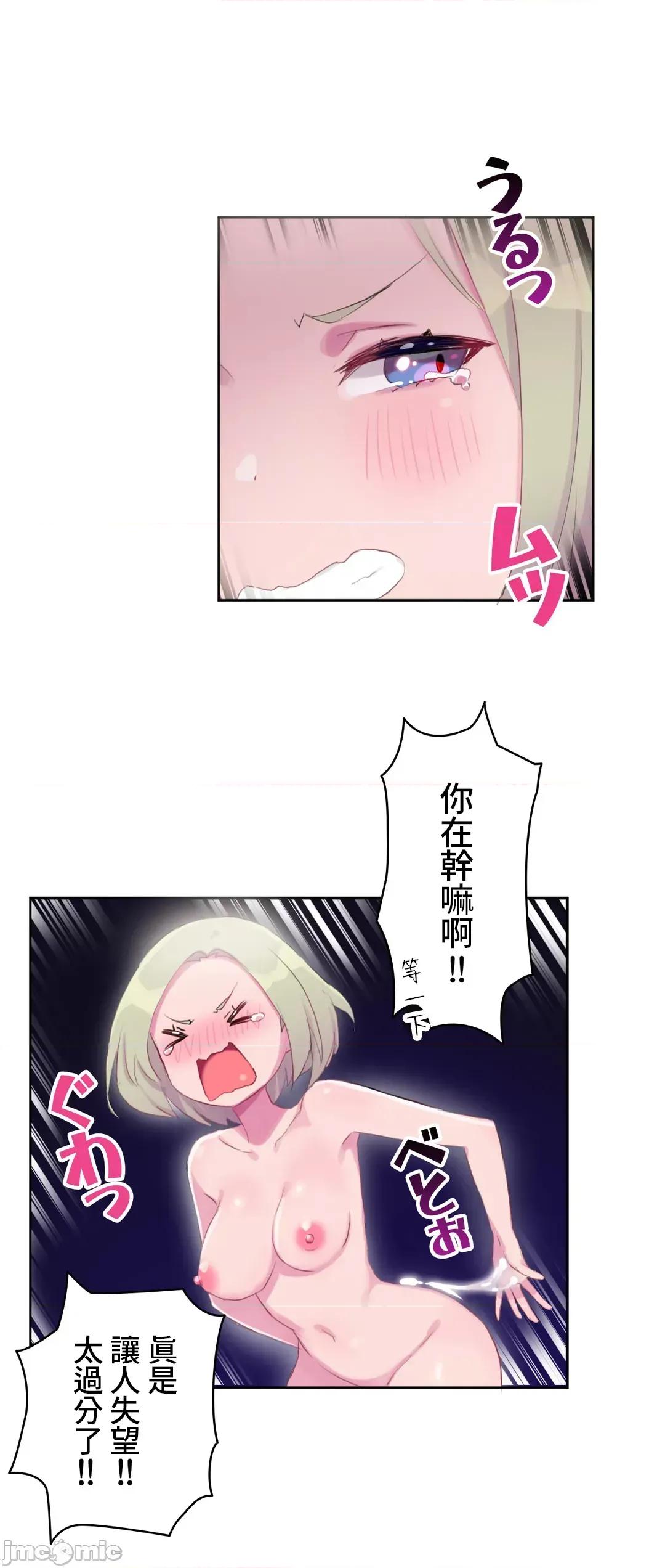 不要看我这样XX可不会输妳啊!? 不要看我这样XX可不会输妳啊 15 第23页
