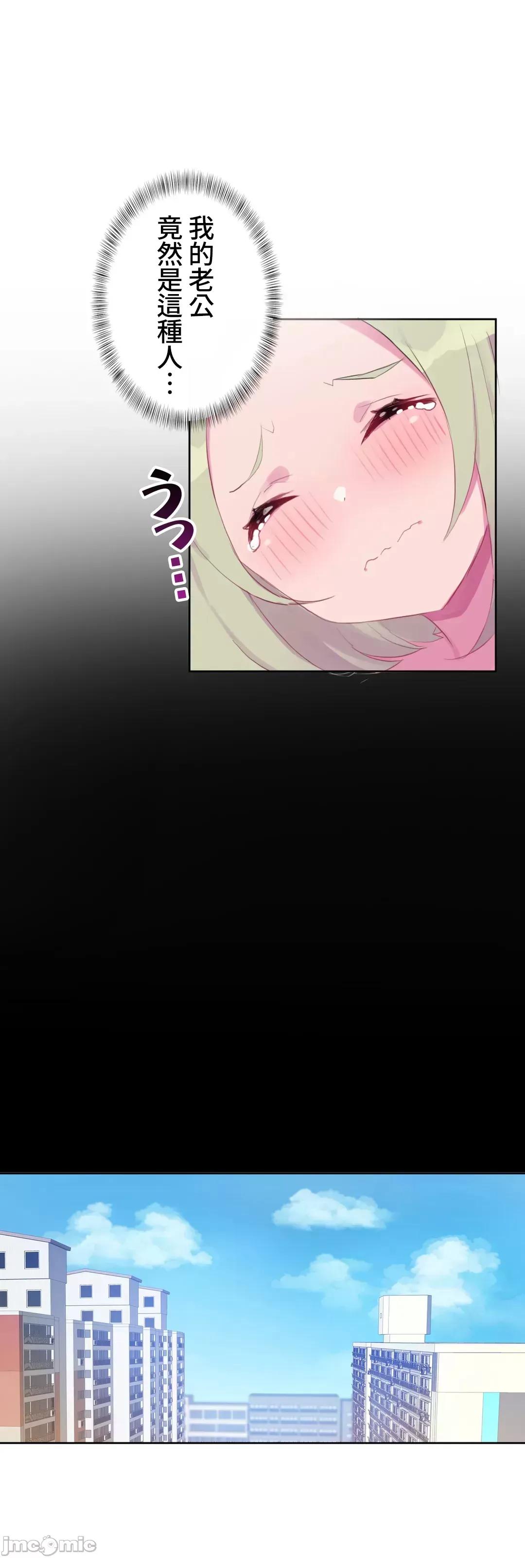 不要看我这样XX可不会输妳啊!? 不要看我这样XX可不会输妳啊 15 第25页
