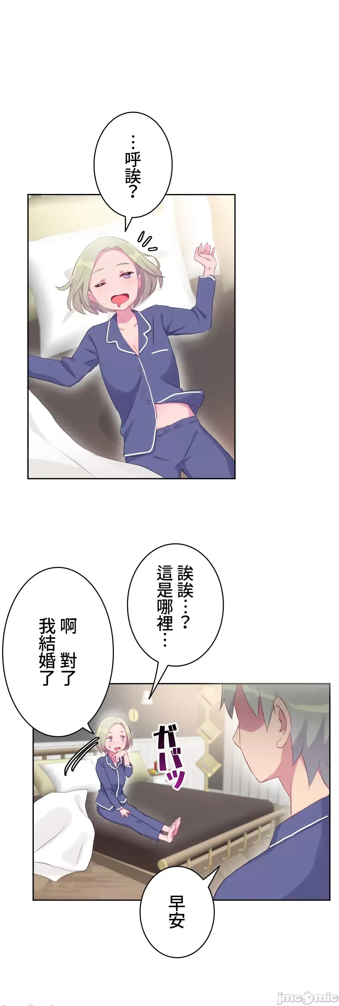 不要看我这样XX可不会输妳啊!? 不要看我这样XX可不会输妳啊 15 第27页