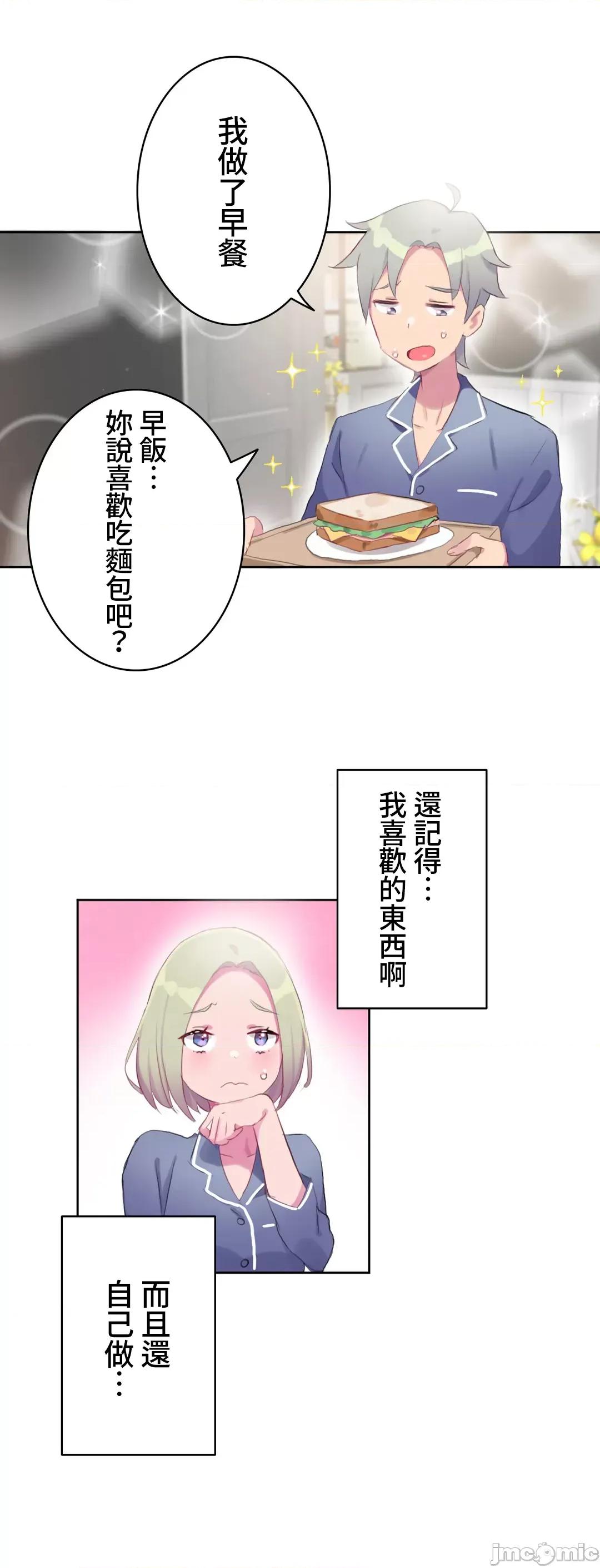 不要看我这样XX可不会输妳啊!? 不要看我这样XX可不会输妳啊 15 第29页