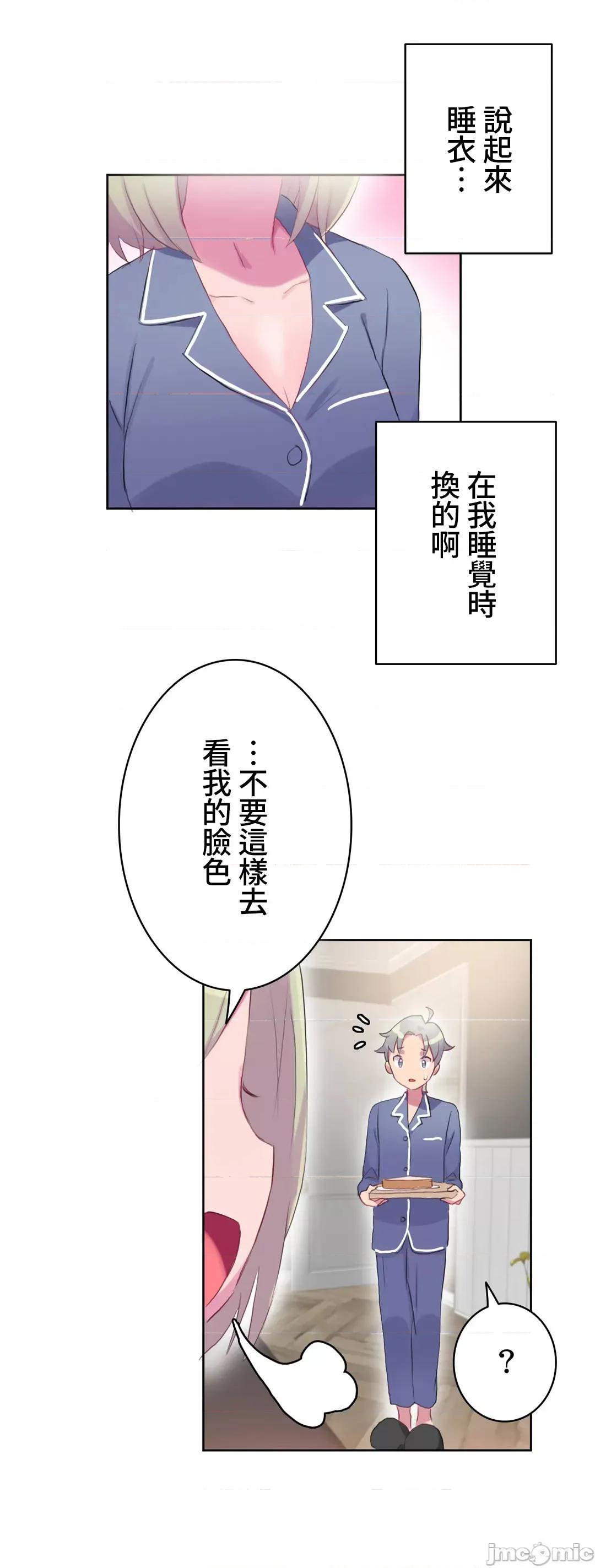 不要看我这样XX可不会输妳啊!? 不要看我这样XX可不会输妳啊 15 第30页