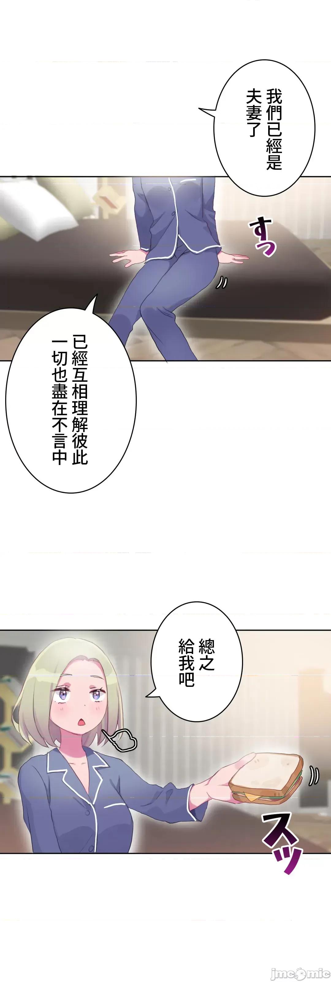 不要看我这样XX可不会输妳啊!? 不要看我这样XX可不会输妳啊 15 第31页