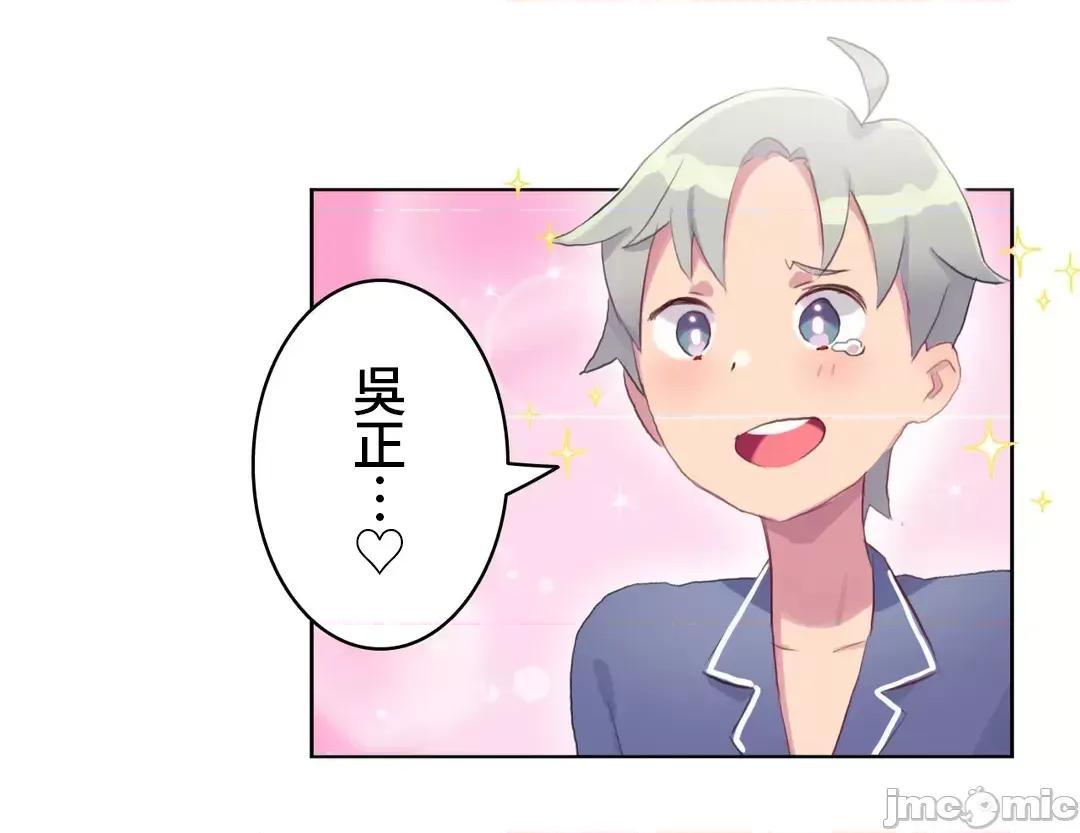不要看我这样XX可不会输妳啊!? 不要看我这样XX可不会输妳啊 15 第32页