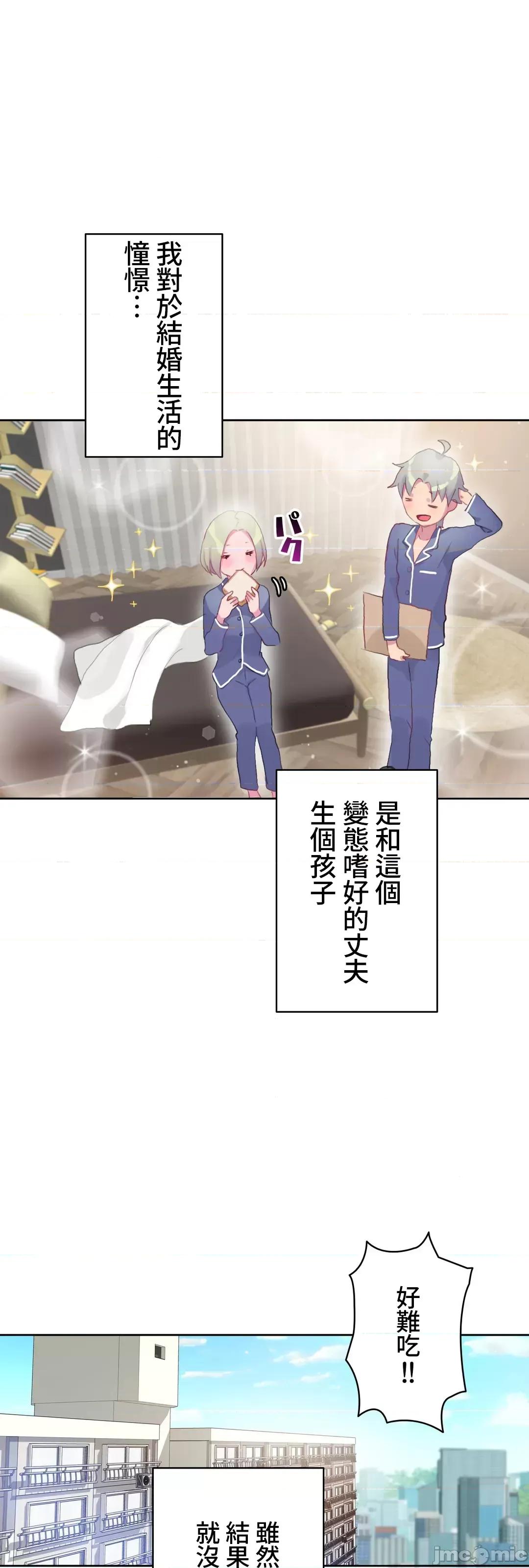 不要看我这样XX可不会输妳啊!? 不要看我这样XX可不会输妳啊 15 第33页