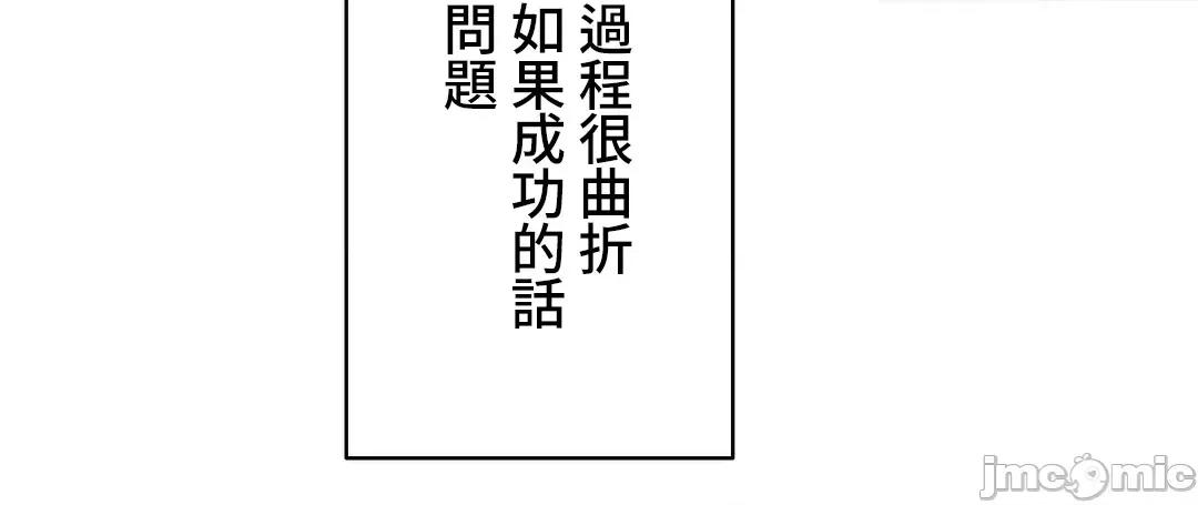 不要看我这样XX可不会输妳啊!? 不要看我这样XX可不会输妳啊 15 第34页