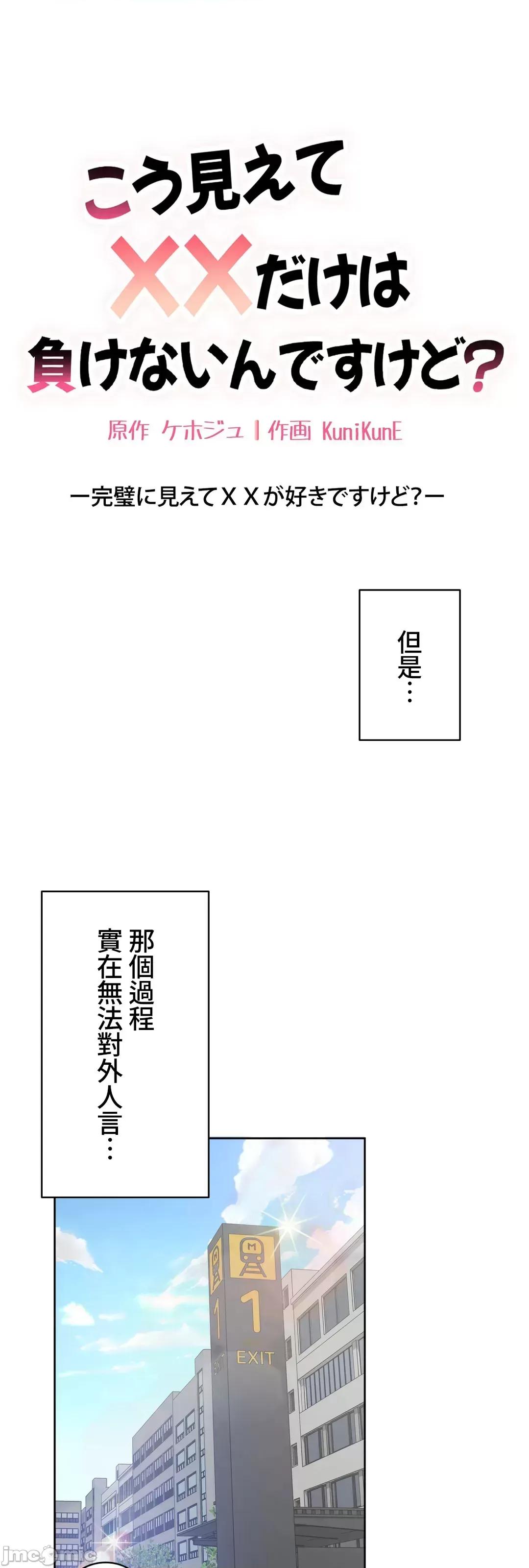 不要看我这样XX可不会输妳啊!? 不要看我这样XX可不会输妳啊 15 第35页