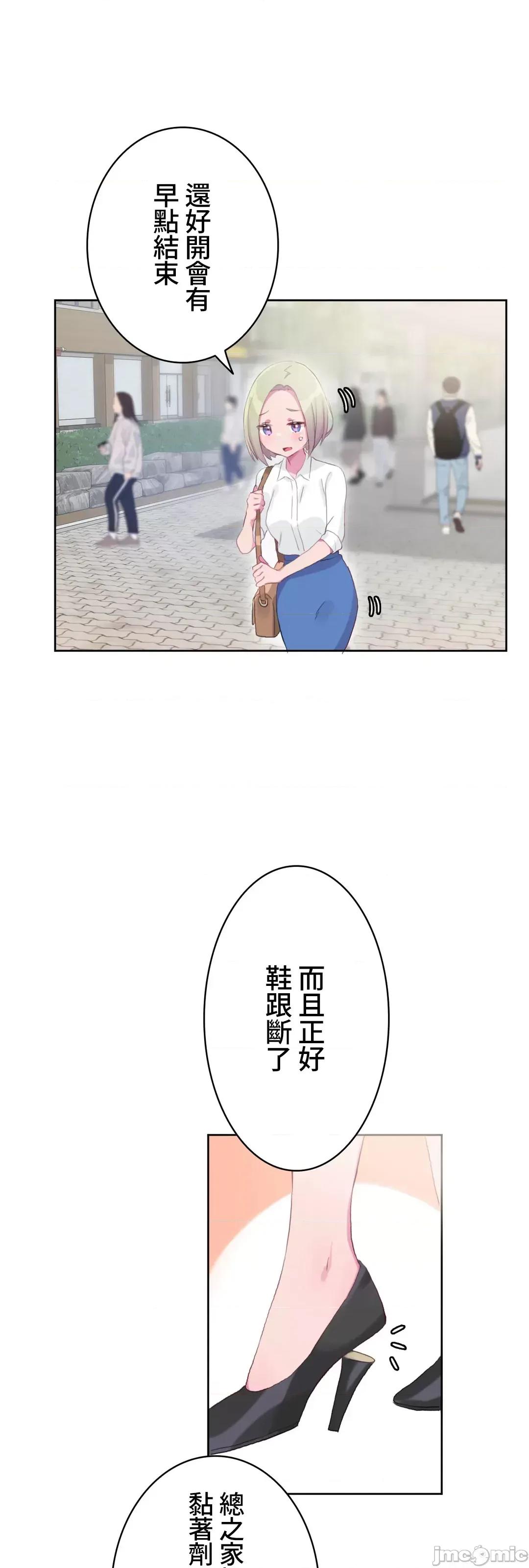 不要看我这样XX可不会输妳啊!? 不要看我这样XX可不会输妳啊 15 第37页