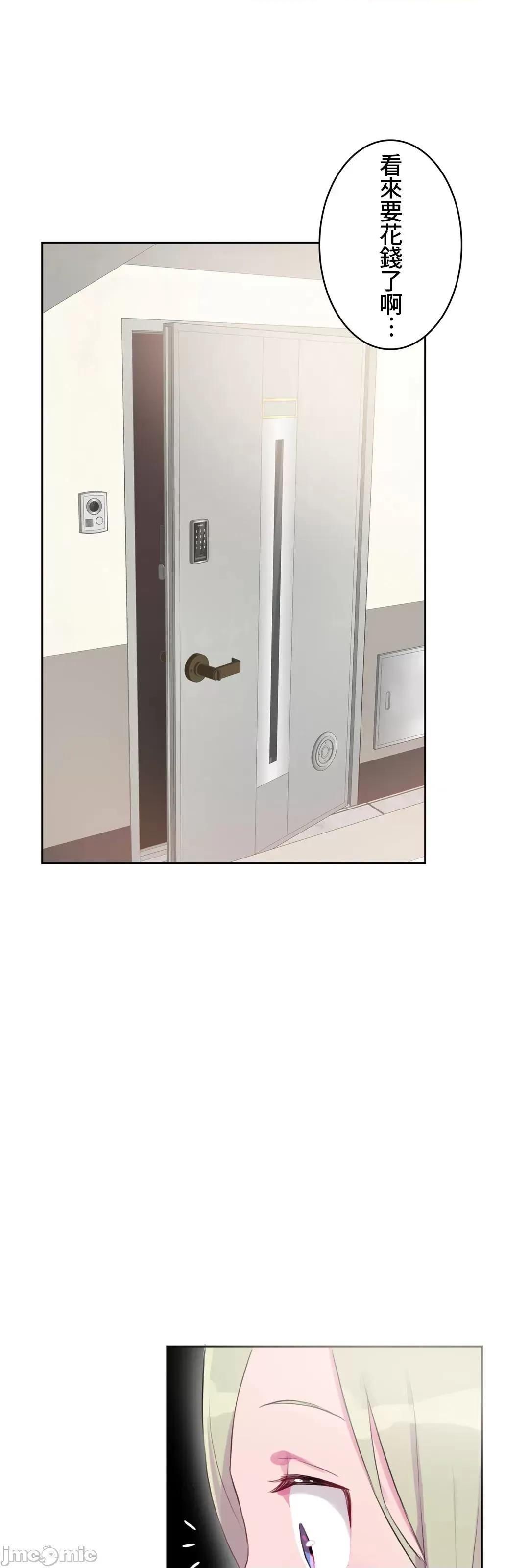 不要看我这样XX可不会输妳啊!? 不要看我这样XX可不会输妳啊 15 第39页
