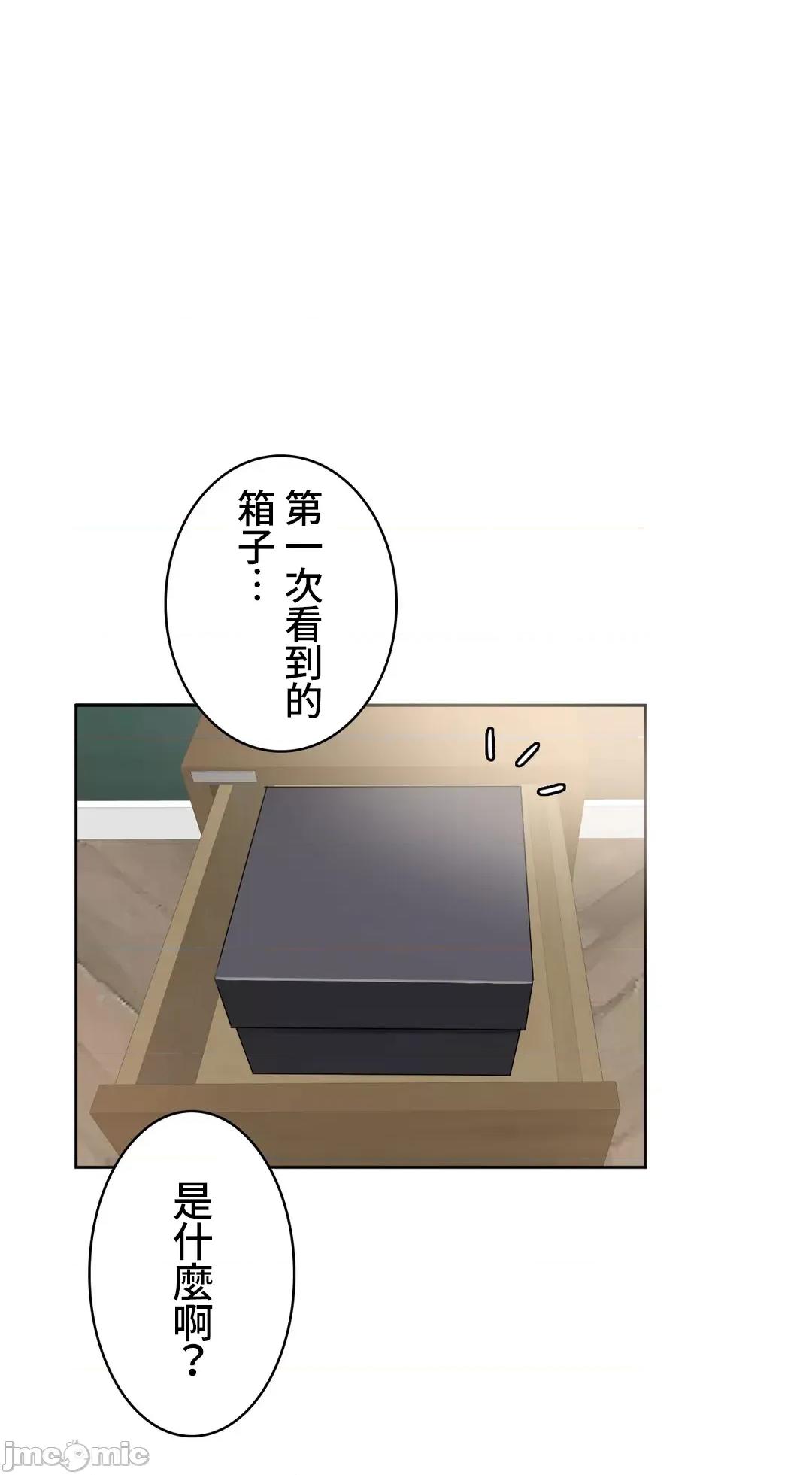 不要看我这样XX可不会输妳啊!? 不要看我这样XX可不会输妳啊 15 第41页