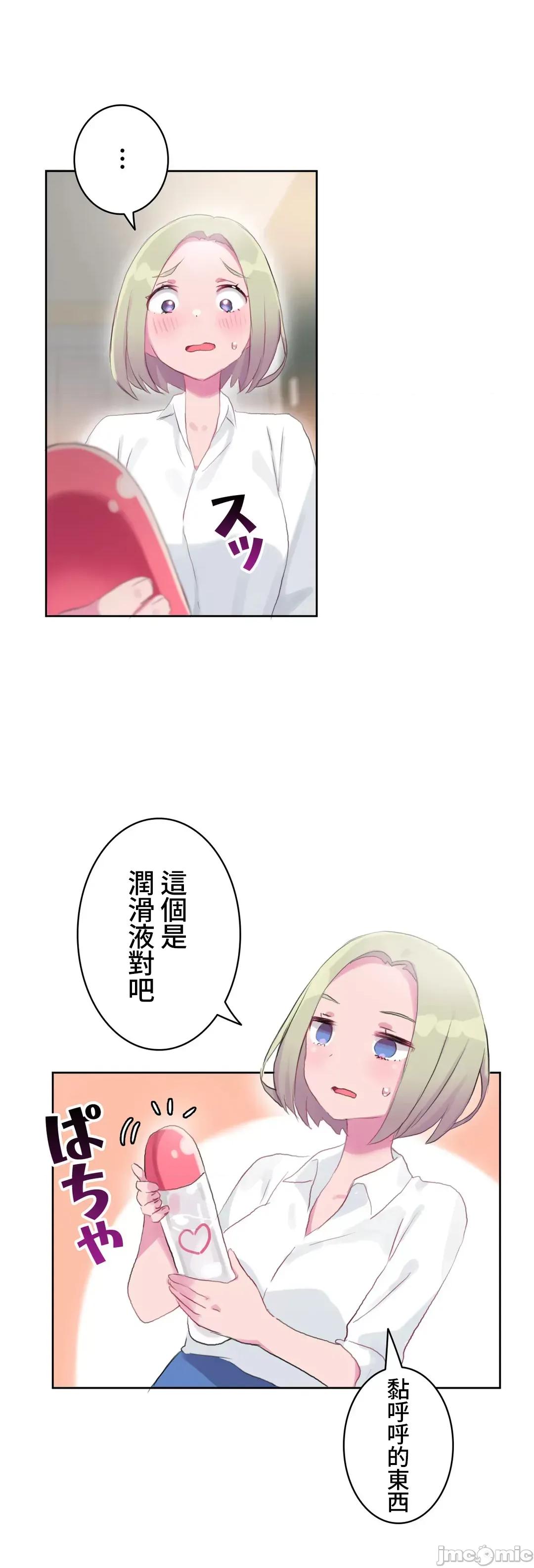 不要看我这样XX可不会输妳啊!? 不要看我这样XX可不会输妳啊 15 第43页
