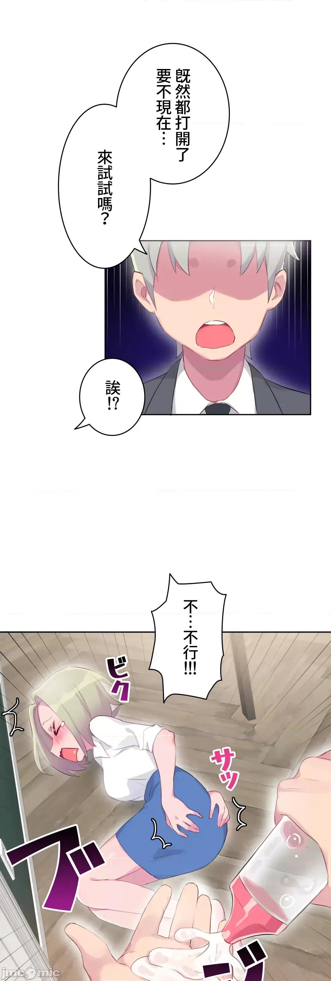 不要看我这样XX可不会输妳啊!? 不要看我这样XX可不会输妳啊 16 第3页