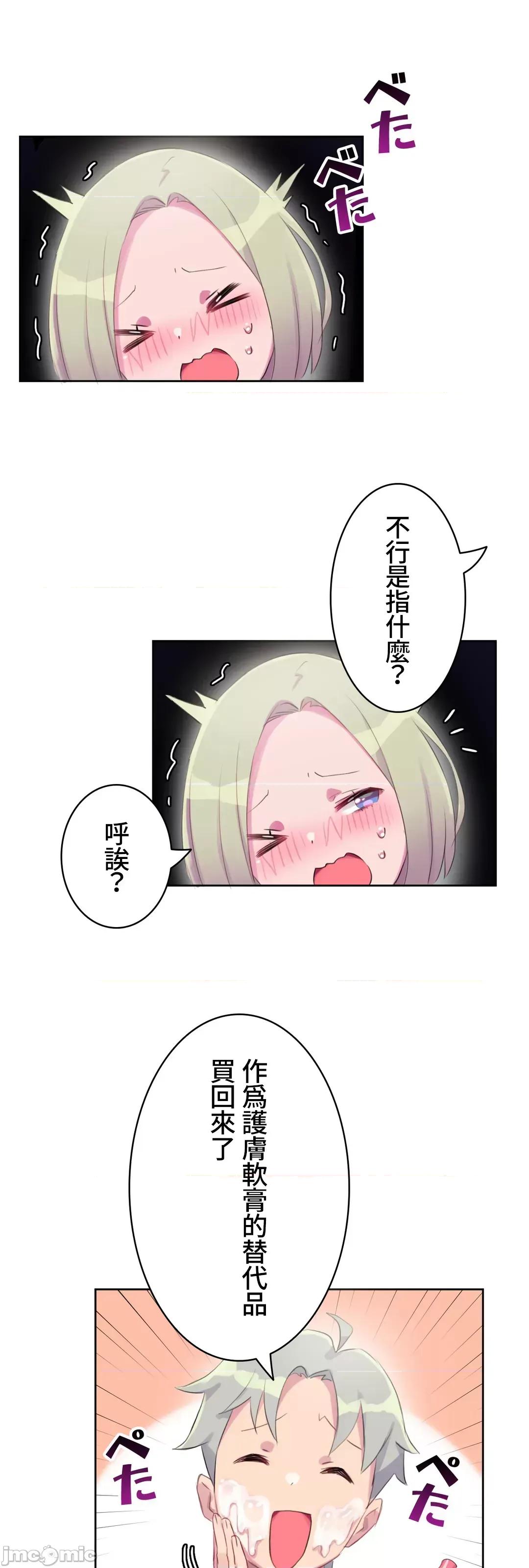 不要看我这样XX可不会输妳啊!? 不要看我这样XX可不会输妳啊 16 第5页