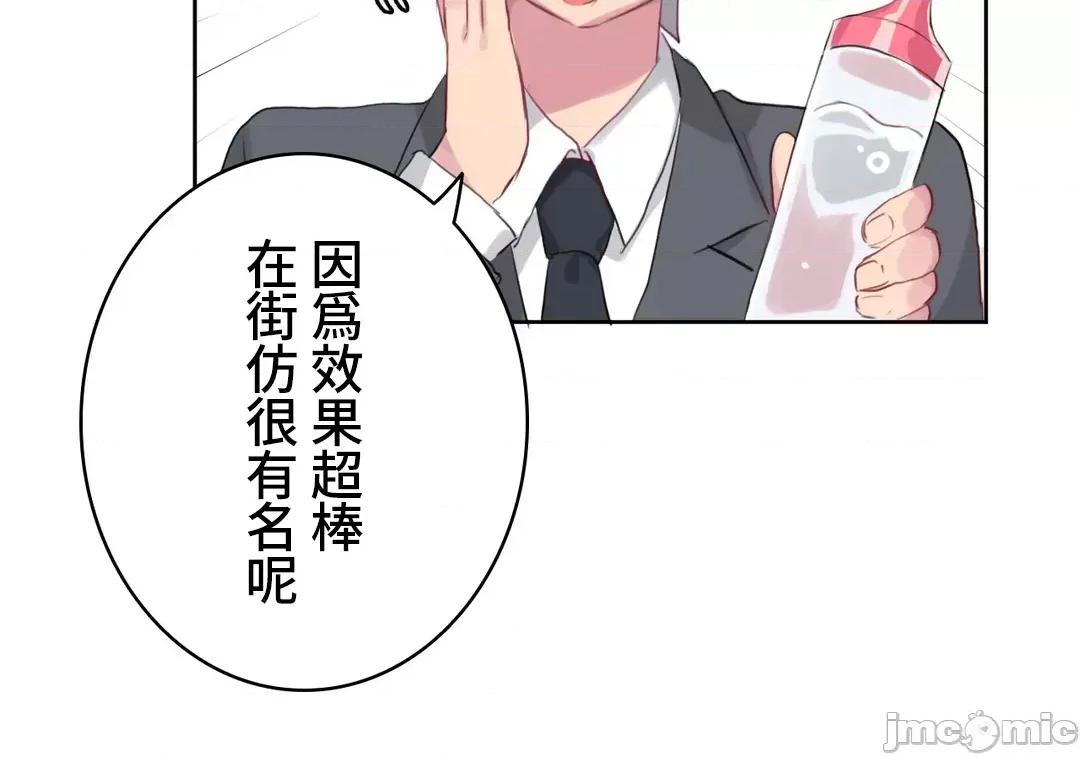 不要看我这样XX可不会输妳啊!? 不要看我这样XX可不会输妳啊 16 第6页