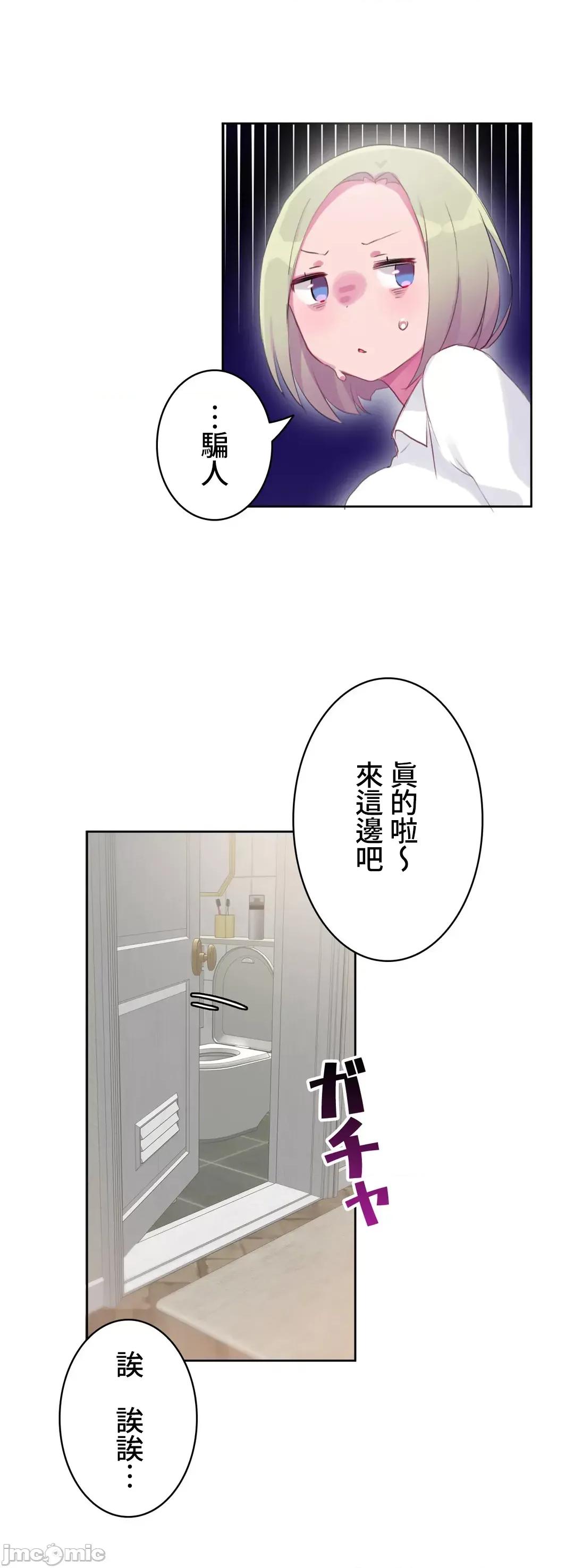 不要看我这样XX可不会输妳啊!? 不要看我这样XX可不会输妳啊 16 第7页