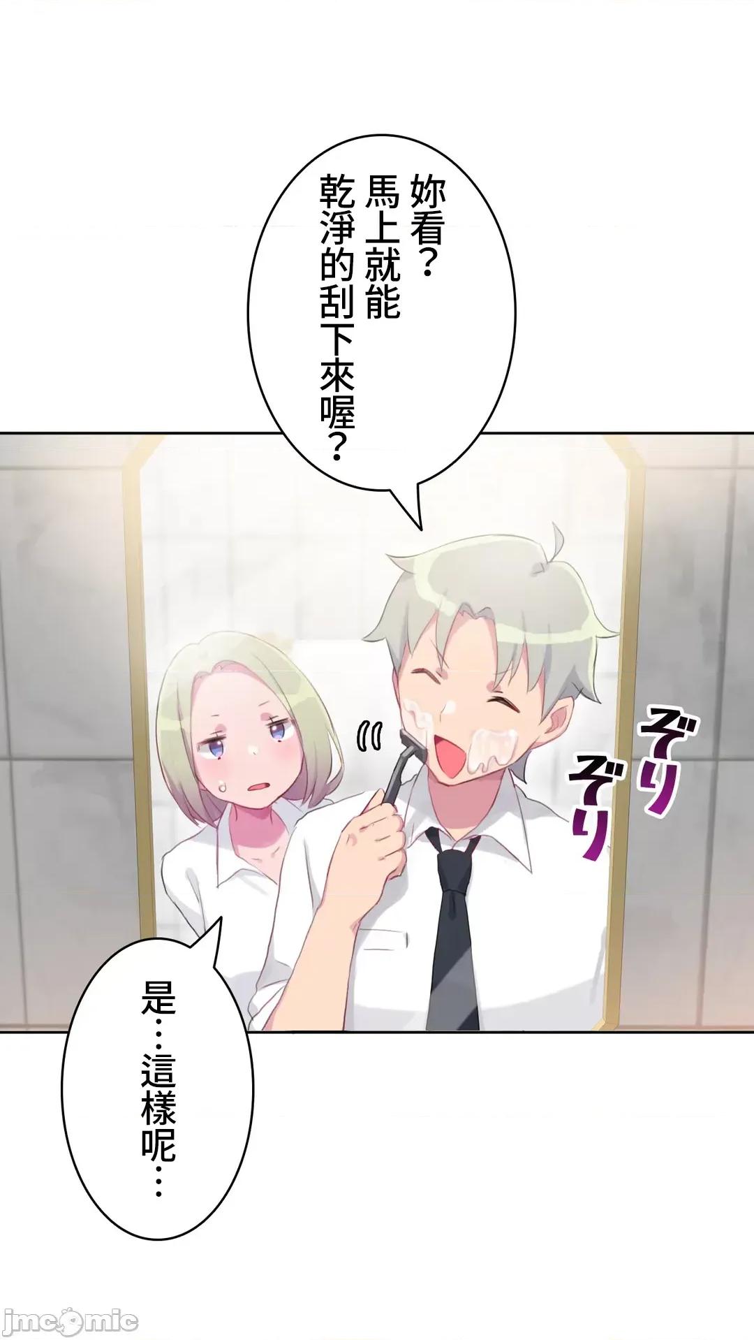 不要看我这样XX可不会输妳啊!? 不要看我这样XX可不会输妳啊 16 第8页