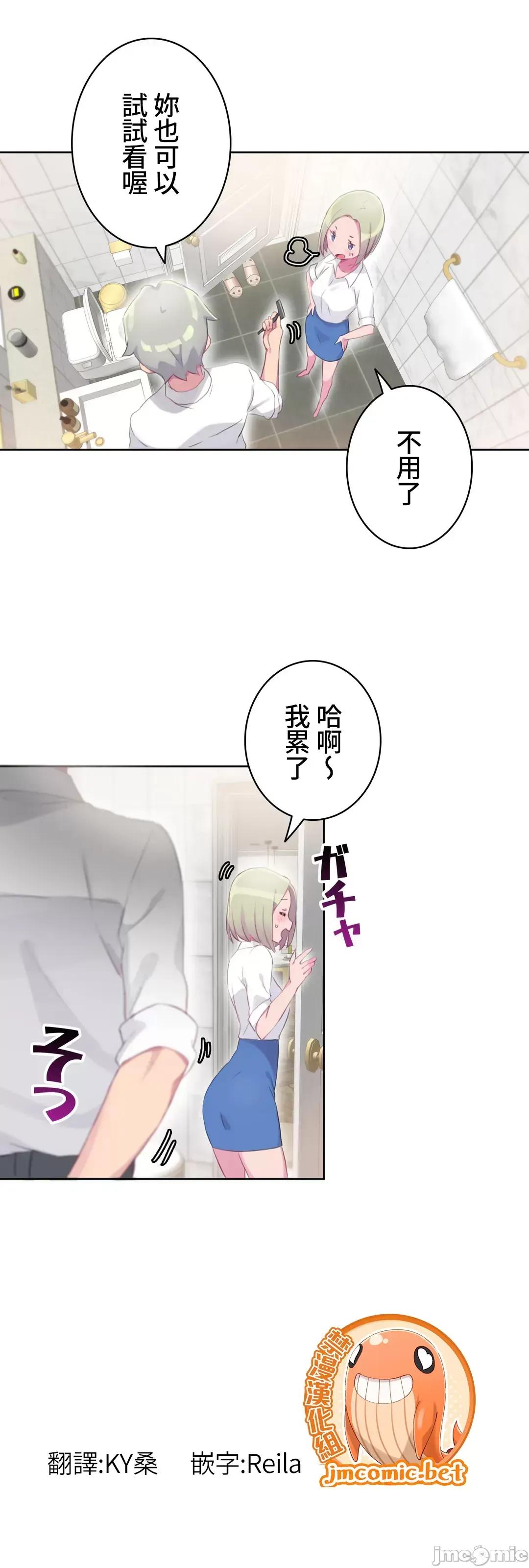 不要看我这样XX可不会输妳啊!? 不要看我这样XX可不会输妳啊 16 第9页