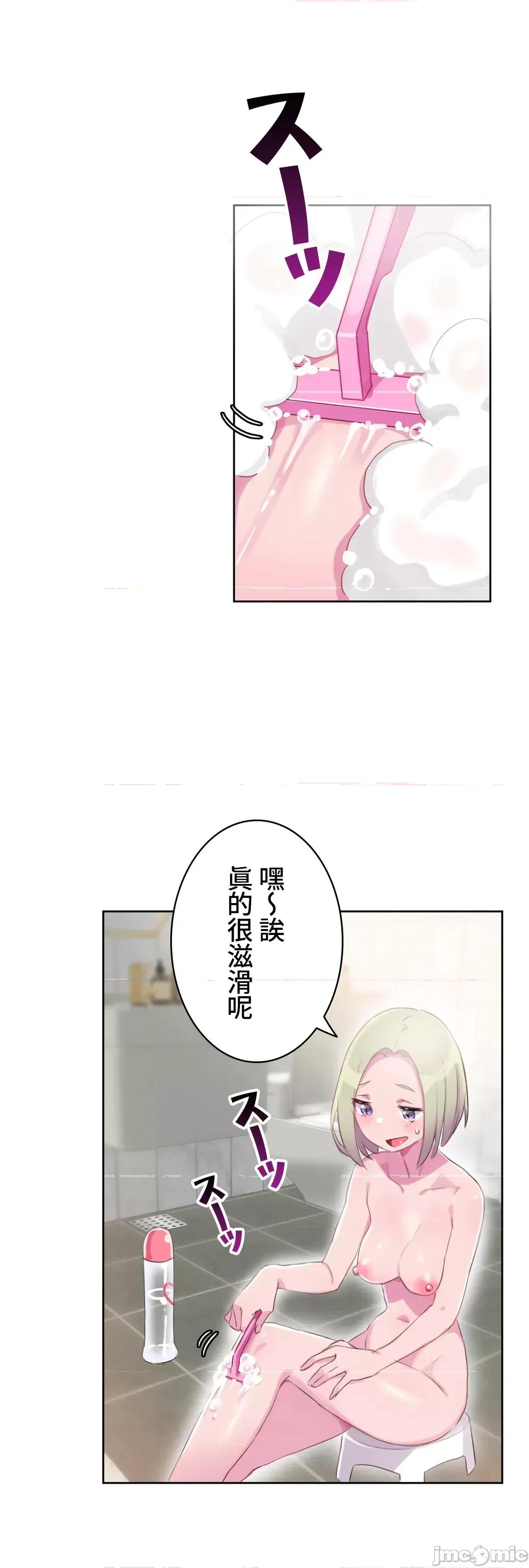 不要看我这样XX可不会输妳啊!? 不要看我这样XX可不会输妳啊 16 第11页