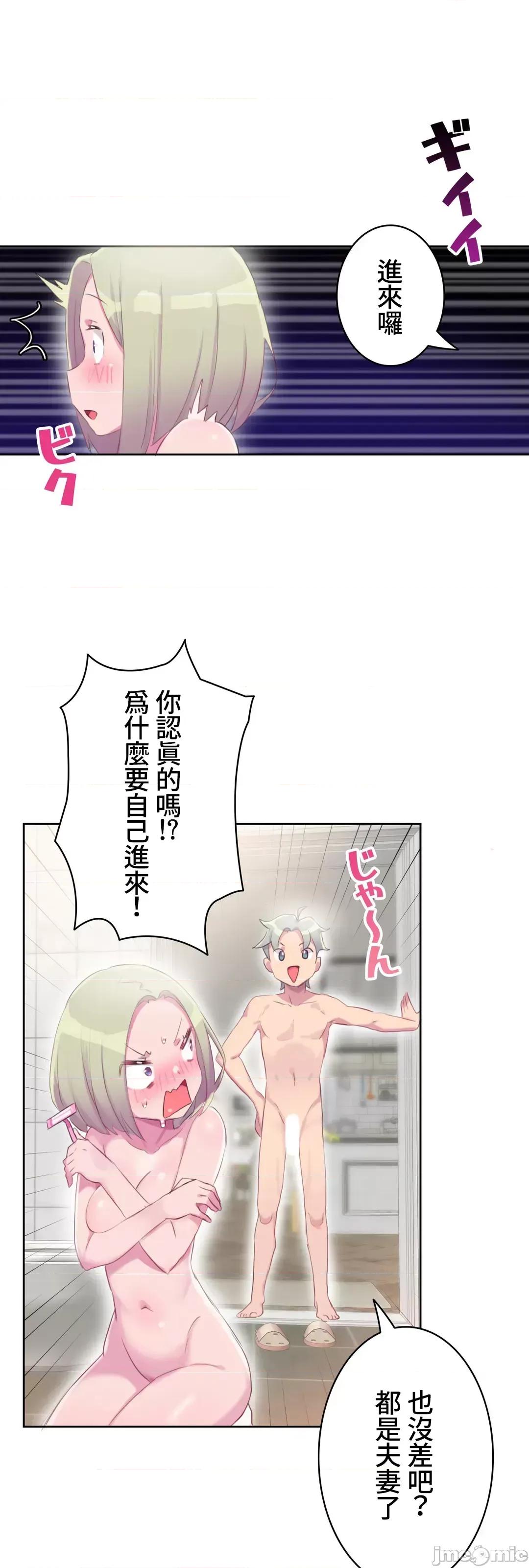 不要看我这样XX可不会输妳啊!? 不要看我这样XX可不会输妳啊 16 第13页