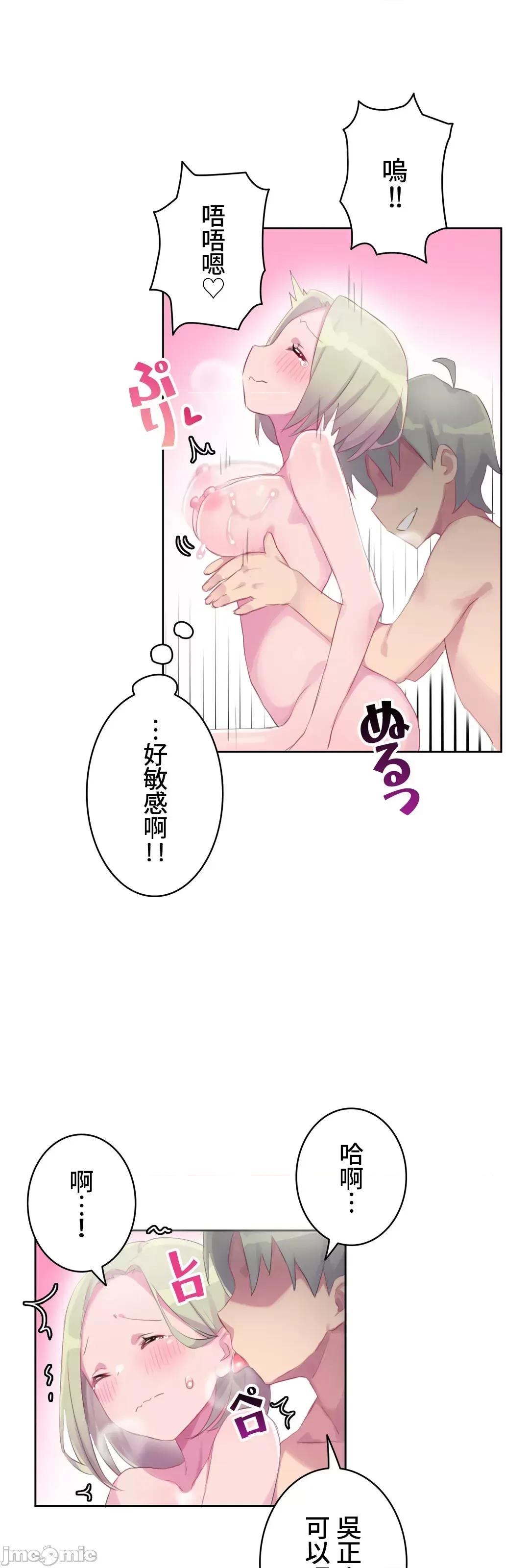 不要看我这样XX可不会输妳啊!? 不要看我这样XX可不会输妳啊 16 第18页