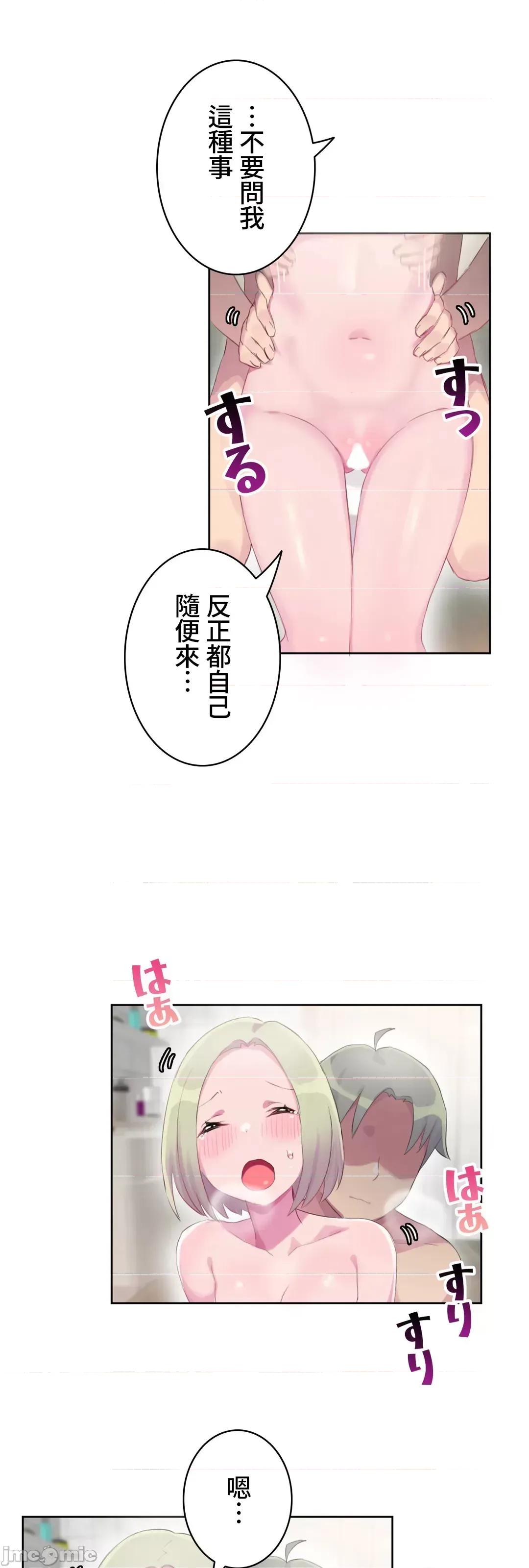 不要看我这样XX可不会输妳啊!? 不要看我这样XX可不会输妳啊 16 第20页