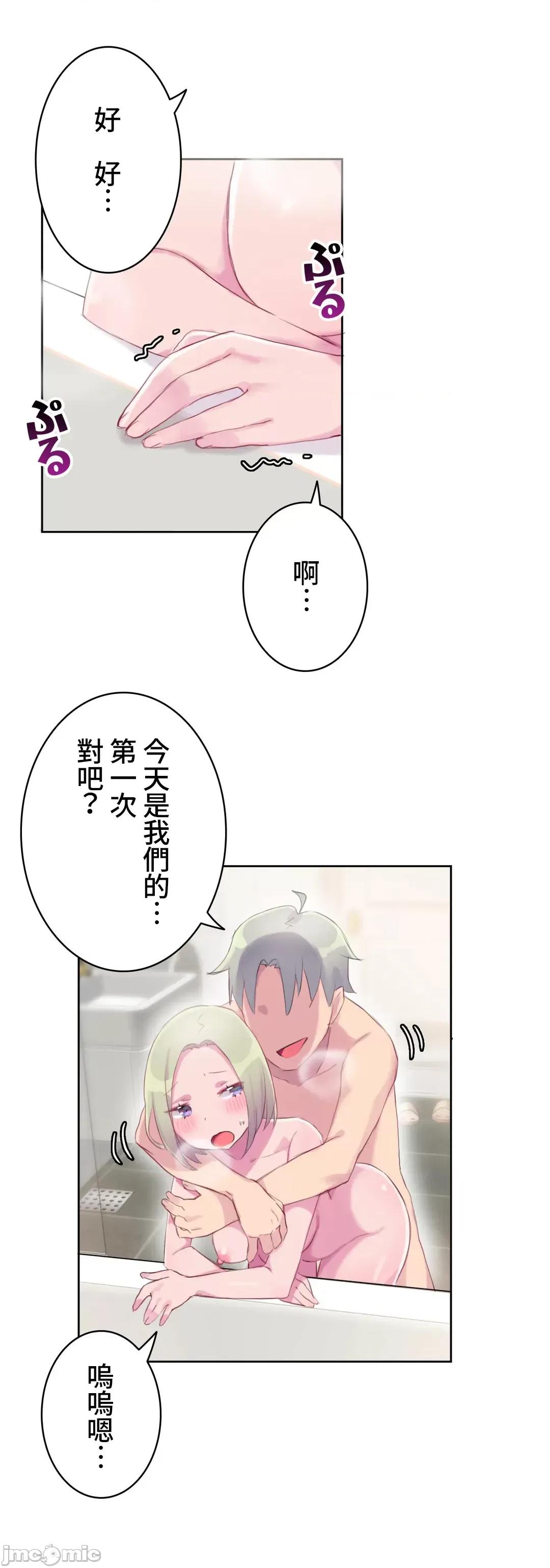 不要看我这样XX可不会输妳啊!? 不要看我这样XX可不会输妳啊 16 第26页