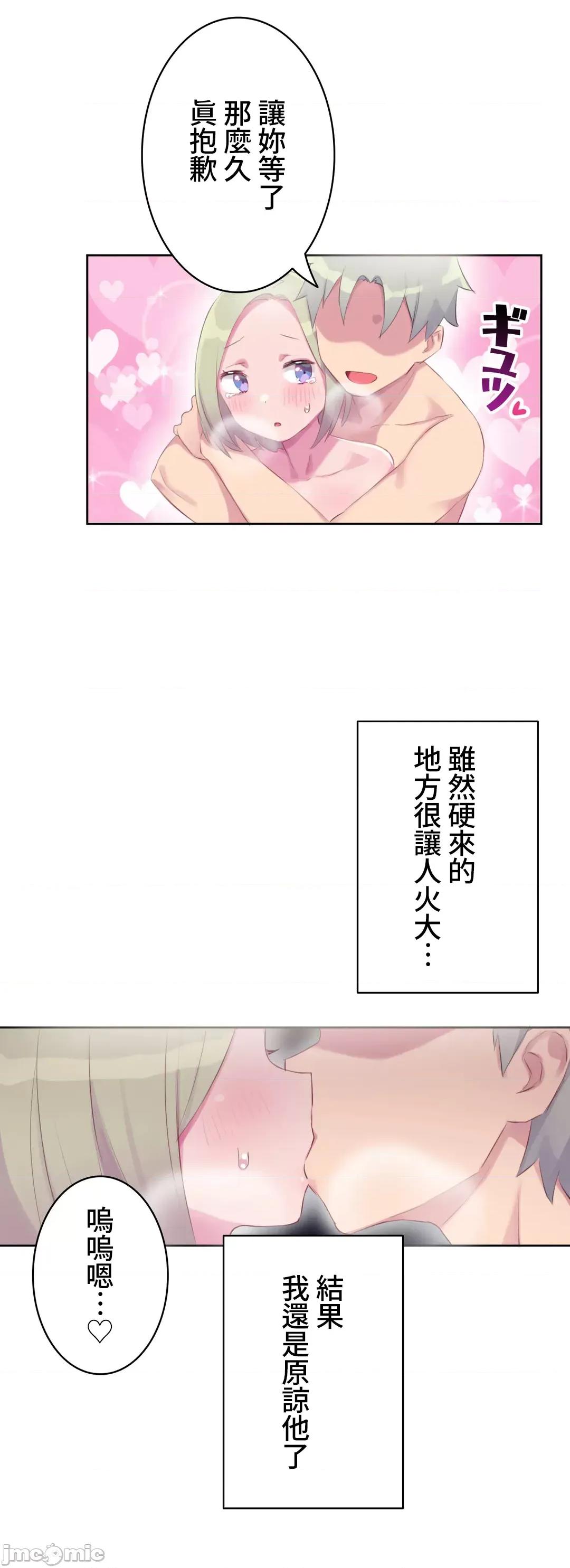 不要看我这样XX可不会输妳啊!? 不要看我这样XX可不会输妳啊 16 第27页