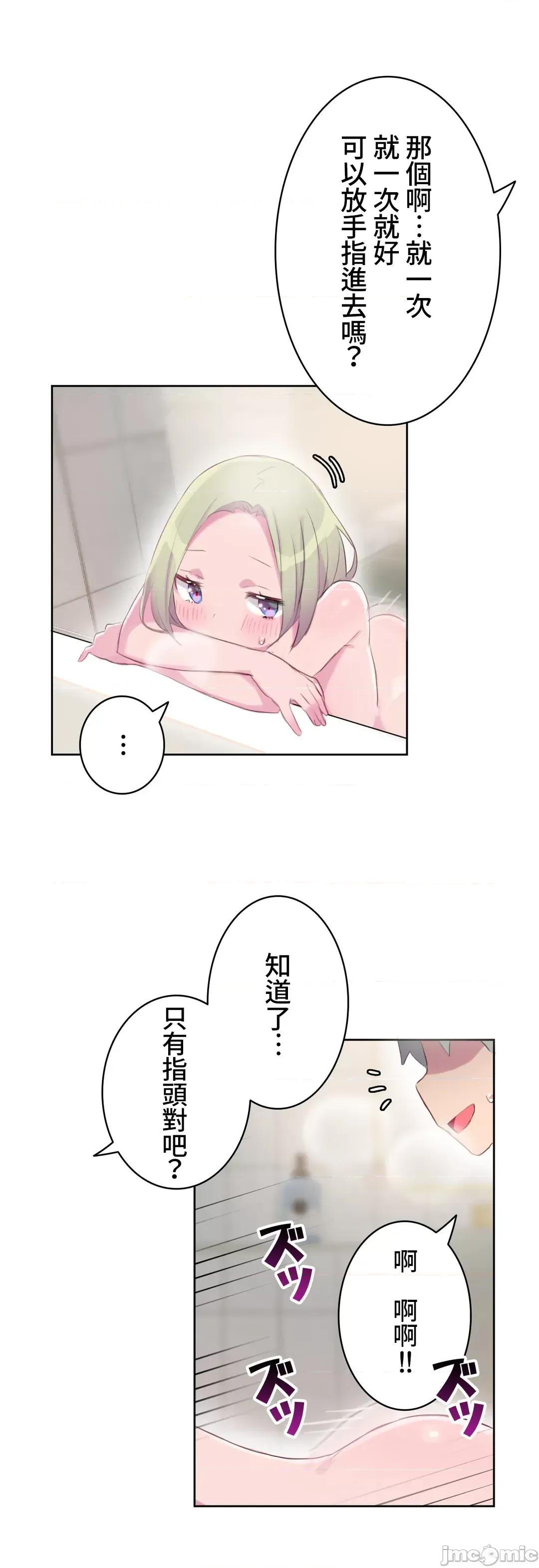 不要看我这样XX可不会输妳啊!? 不要看我这样XX可不会输妳啊 16 第29页