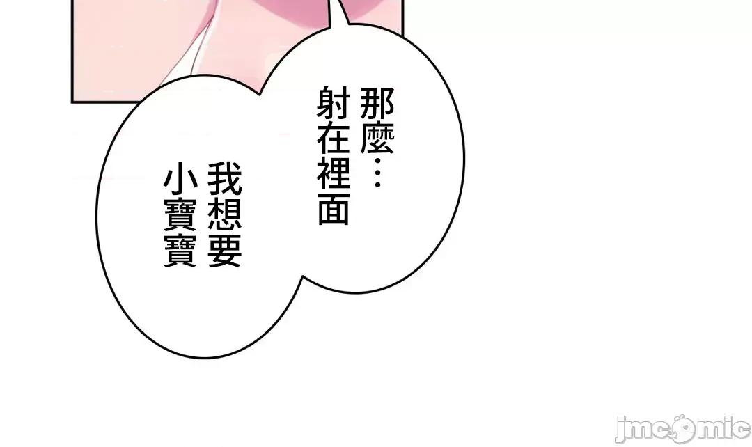 不要看我这样XX可不会输妳啊!? 不要看我这样XX可不会输妳啊 16 第31页
