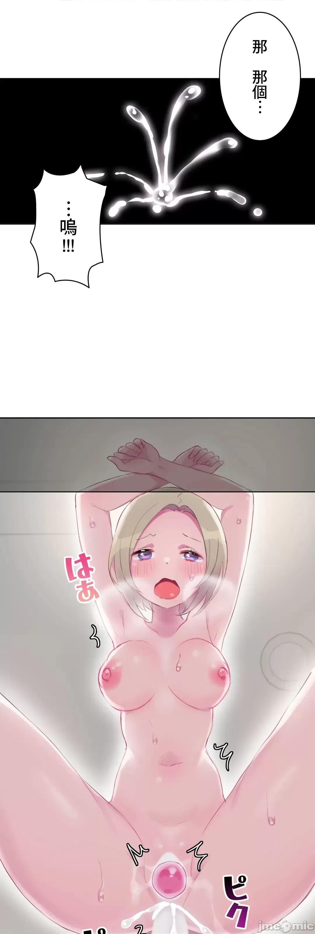 不要看我这样XX可不会输妳啊!? 不要看我这样XX可不会输妳啊 16 第32页