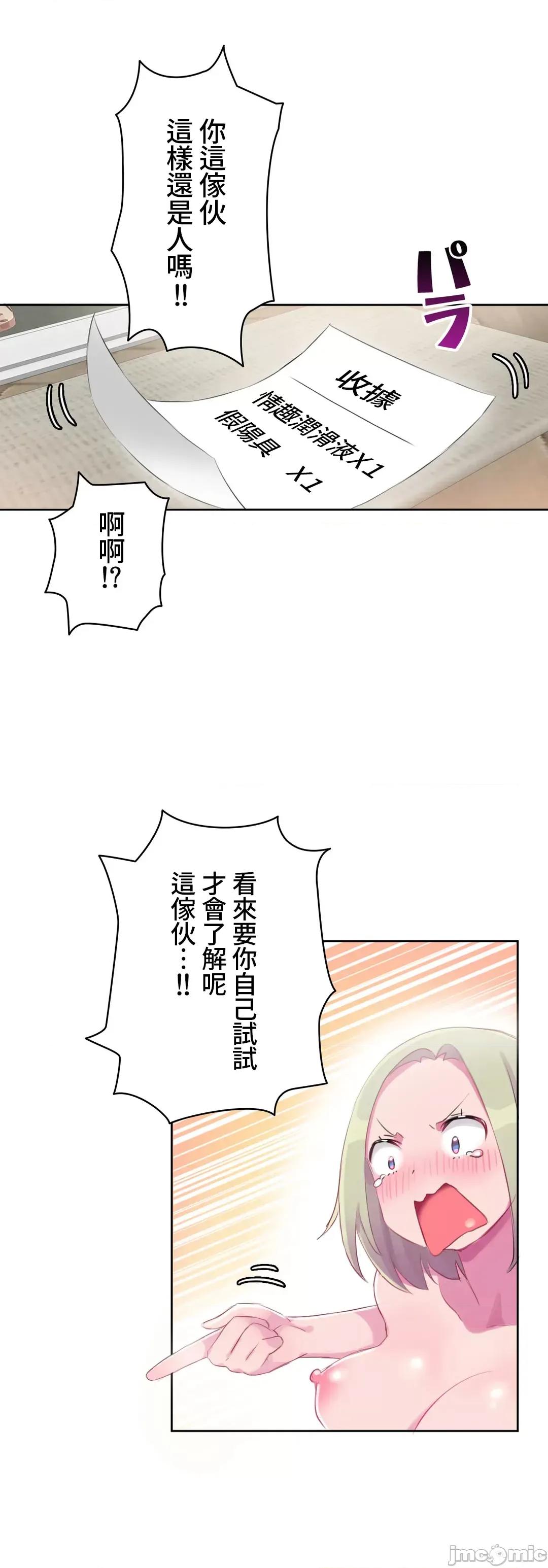 不要看我这样XX可不会输妳啊!? 不要看我这样XX可不会输妳啊 16 第39页