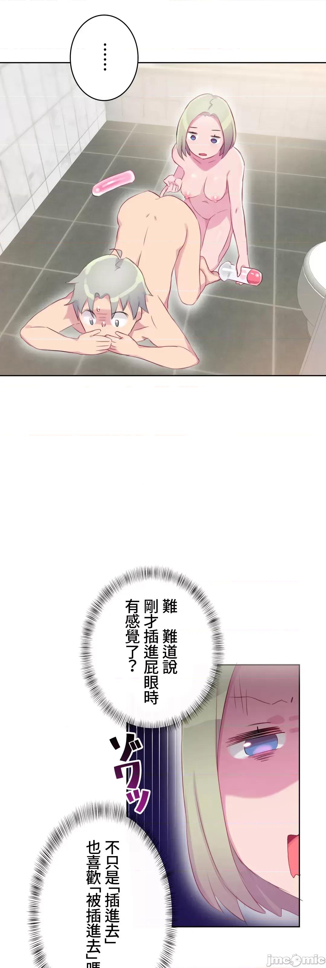 不要看我这样XX可不会输妳啊!? 不要看我这样XX可不会输妳啊 16 第42页