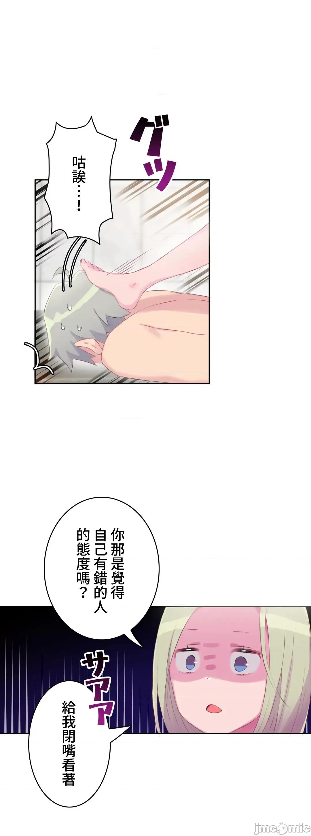 不要看我这样XX可不会输妳啊!? 不要看我这样XX可不会输妳啊!? 17 第6页