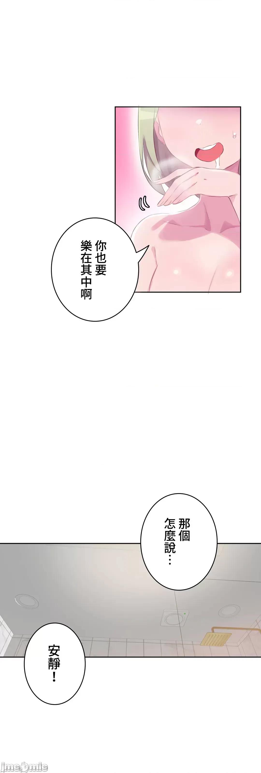 不要看我这样XX可不会输妳啊!? 不要看我这样XX可不会输妳啊!? 17 第10页