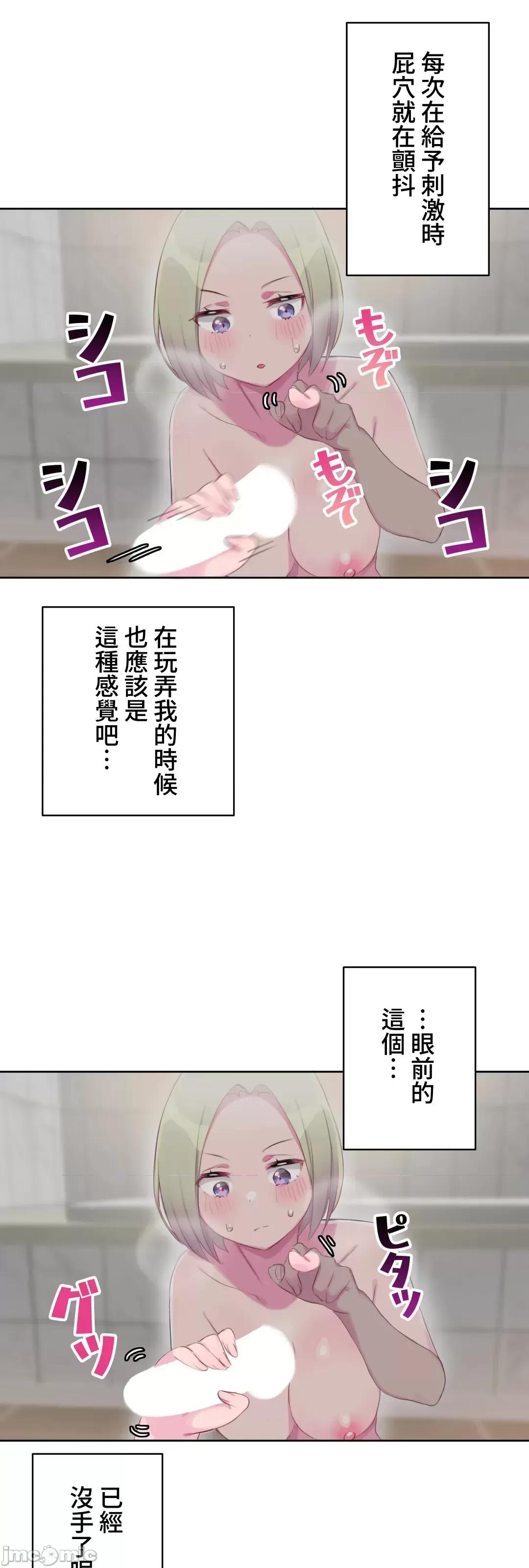 不要看我这样XX可不会输妳啊!? 不要看我这样XX可不会输妳啊!? 17 第15页