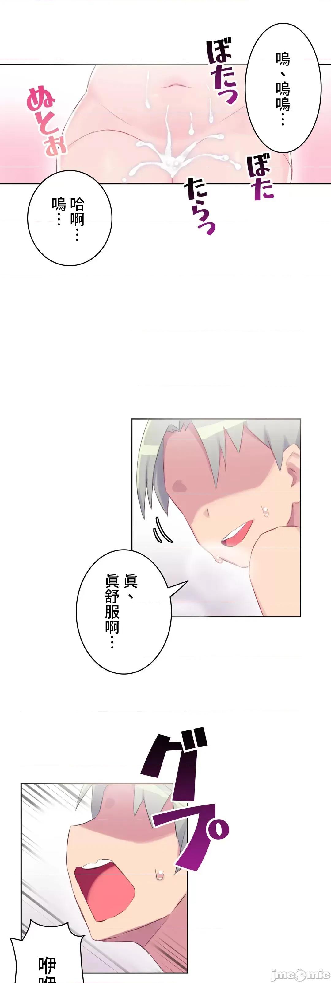 不要看我这样XX可不会输妳啊!? 不要看我这样XX可不会输妳啊!? 17 第19页