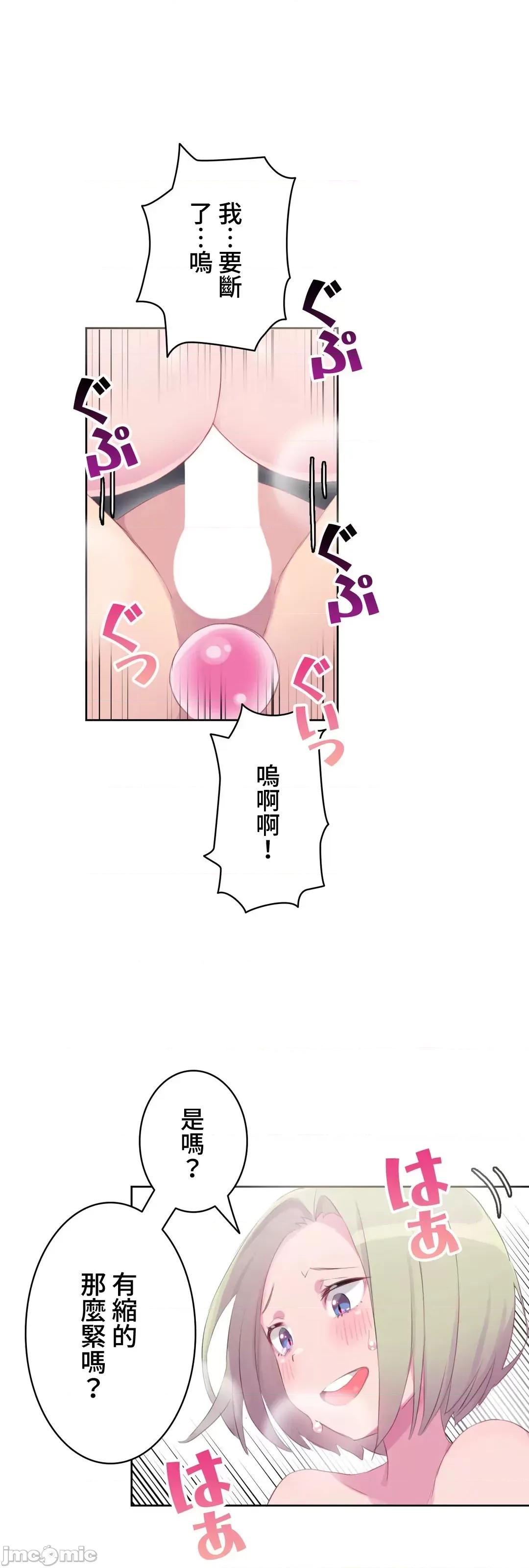 不要看我这样XX可不会输妳啊!? 不要看我这样XX可不会输妳啊!? 17 第25页