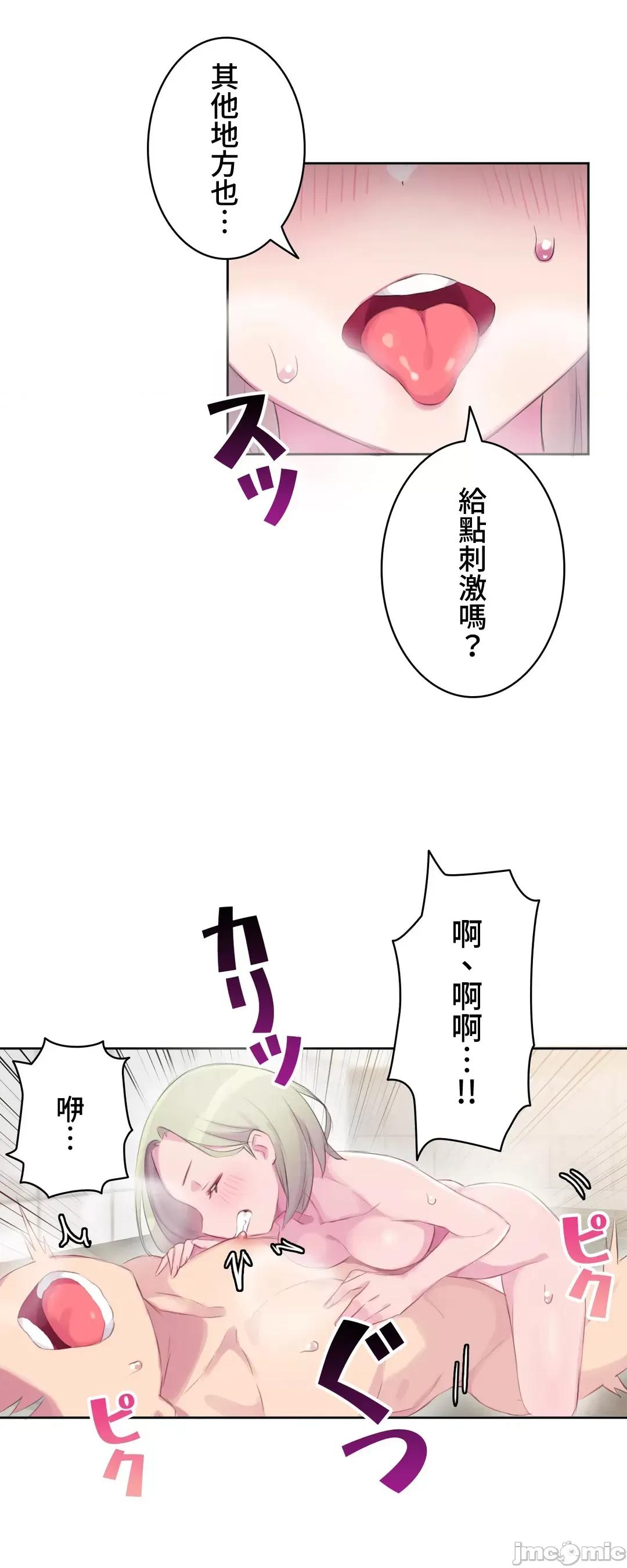 不要看我这样XX可不会输妳啊!? 不要看我这样XX可不会输妳啊!? 17 第29页
