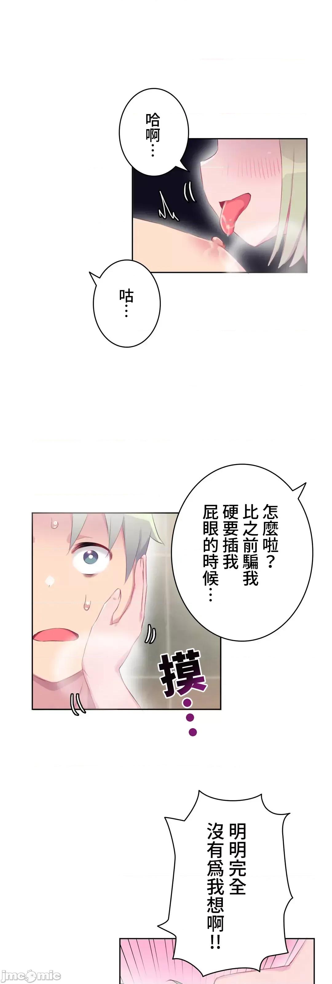 不要看我这样XX可不会输妳啊!? 不要看我这样XX可不会输妳啊!? 17 第30页