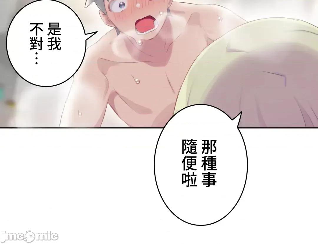 不要看我这样XX可不会输妳啊!? 不要看我这样XX可不会输妳啊!? 17 第35页