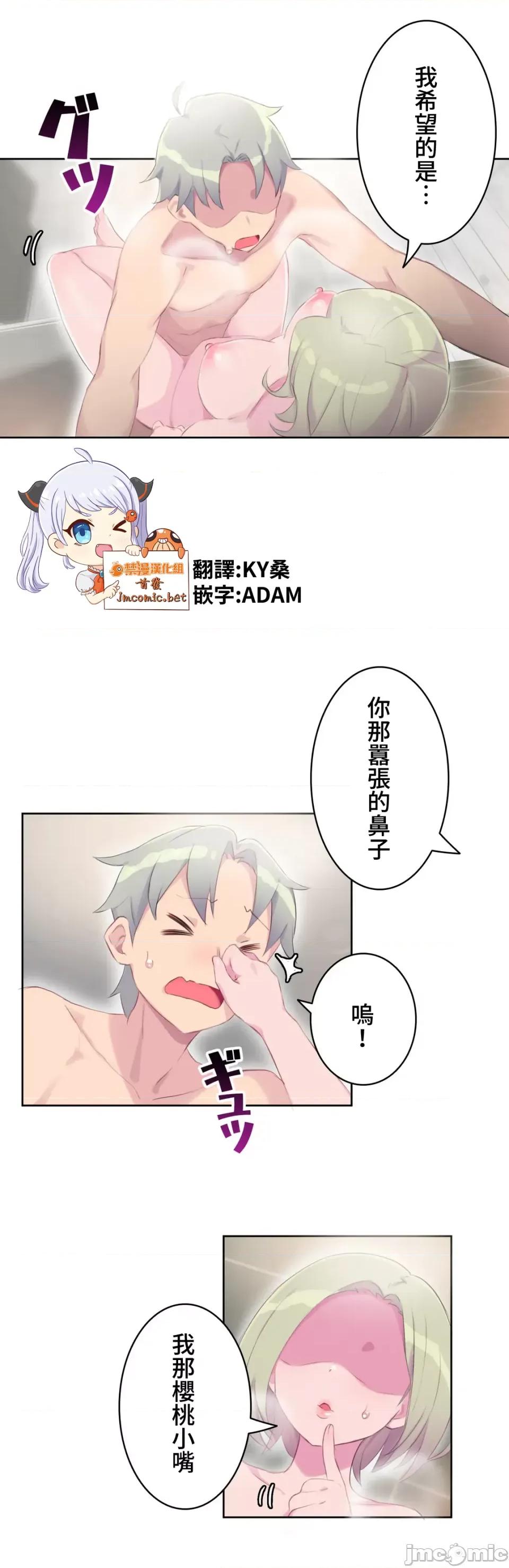 不要看我这样XX可不会输妳啊!? 不要看我这样XX可不会输妳啊!? 18 第2页