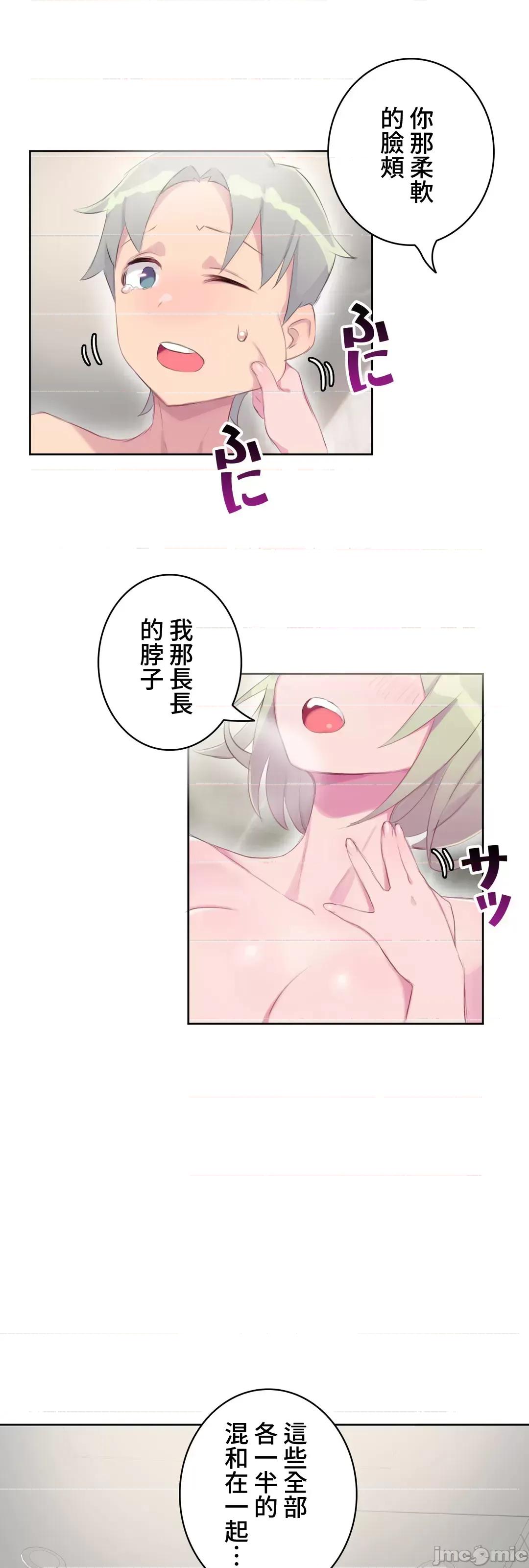 不要看我这样XX可不会输妳啊!? 不要看我这样XX可不会输妳啊!? 18 第3页