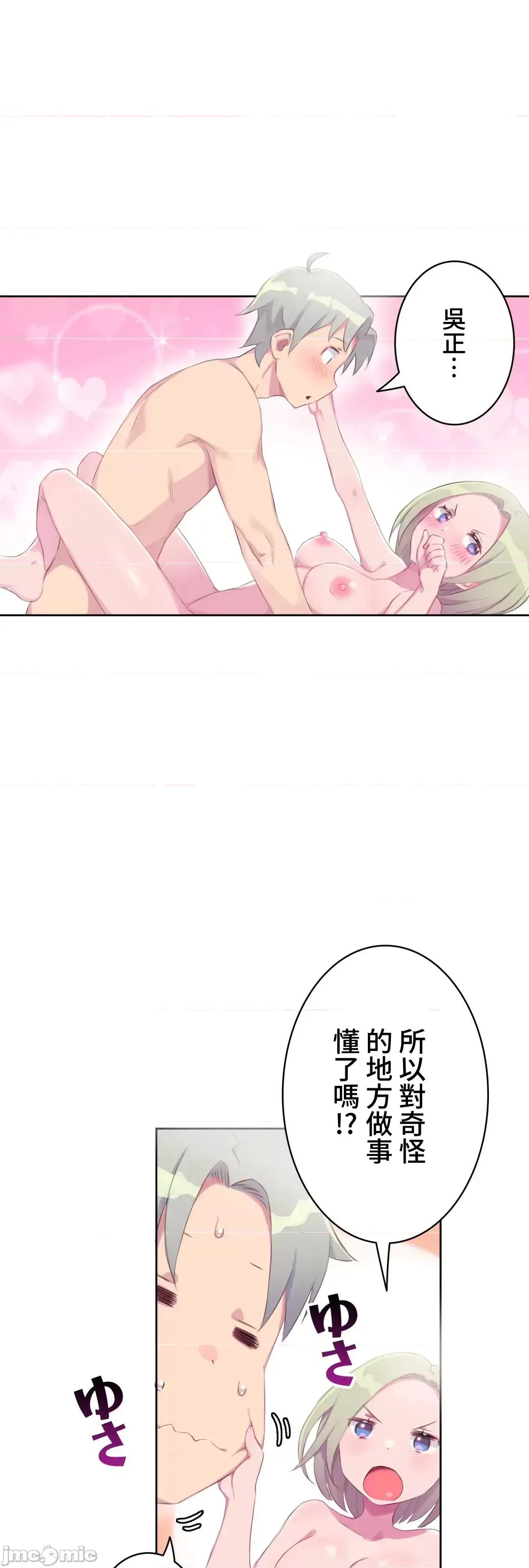 不要看我这样XX可不会输妳啊!? 不要看我这样XX可不会输妳啊!? 18 第6页