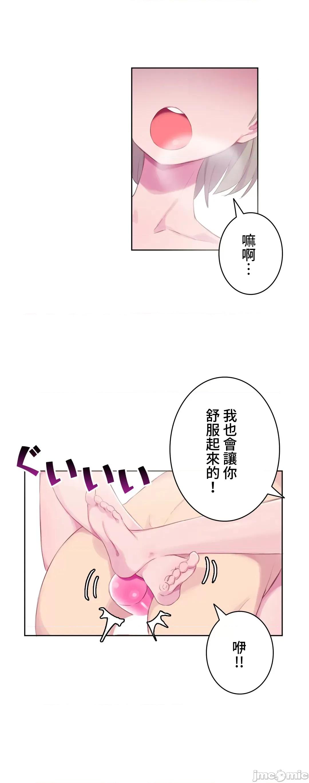 不要看我这样XX可不会输妳啊!? 不要看我这样XX可不会输妳啊!? 18 第8页