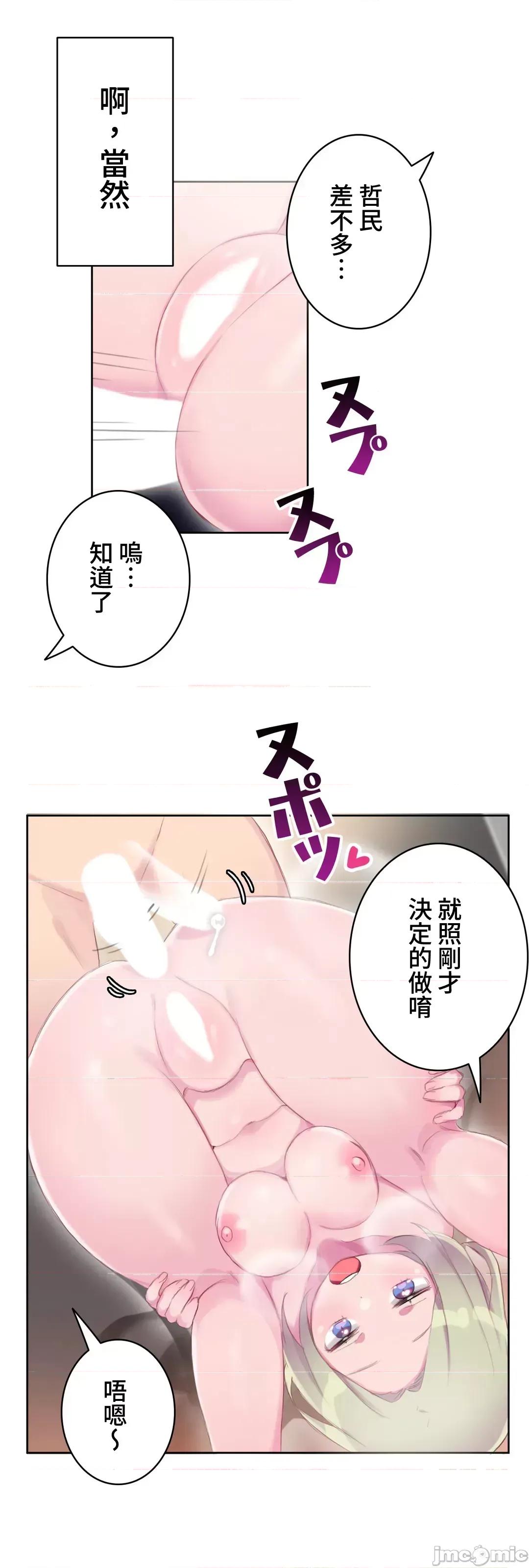 不要看我这样XX可不会输妳啊!? 不要看我这样XX可不会输妳啊!? 18 第19页