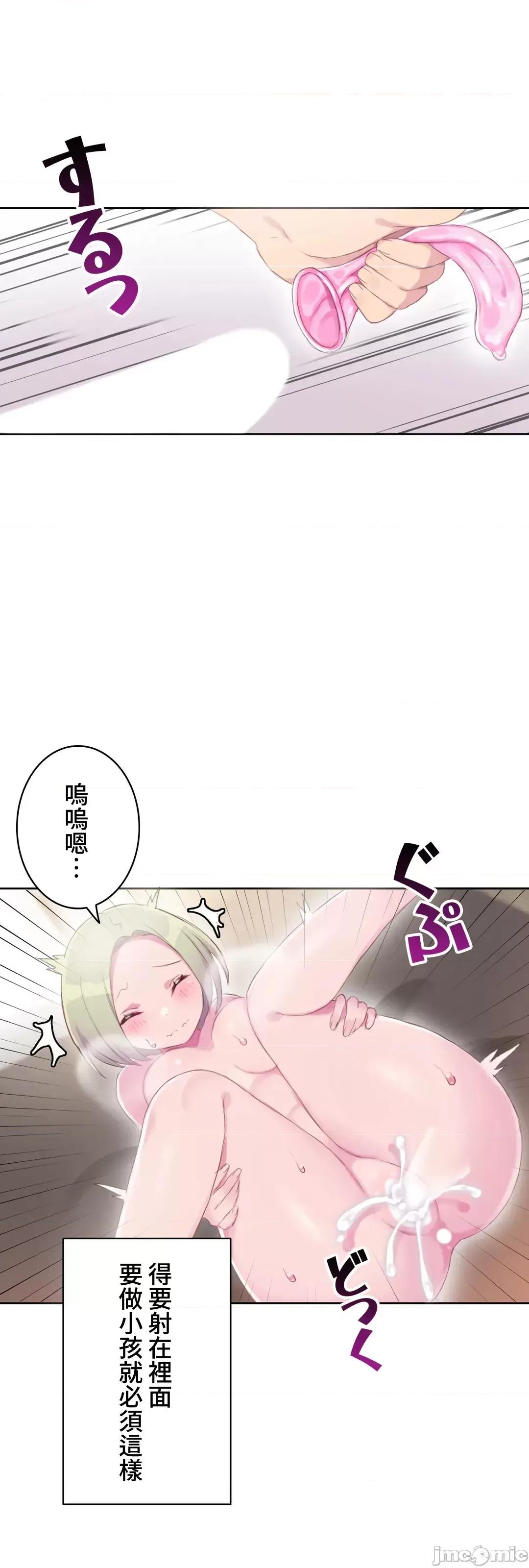 不要看我这样XX可不会输妳啊!? 不要看我这样XX可不会输妳啊!? 18 第21页